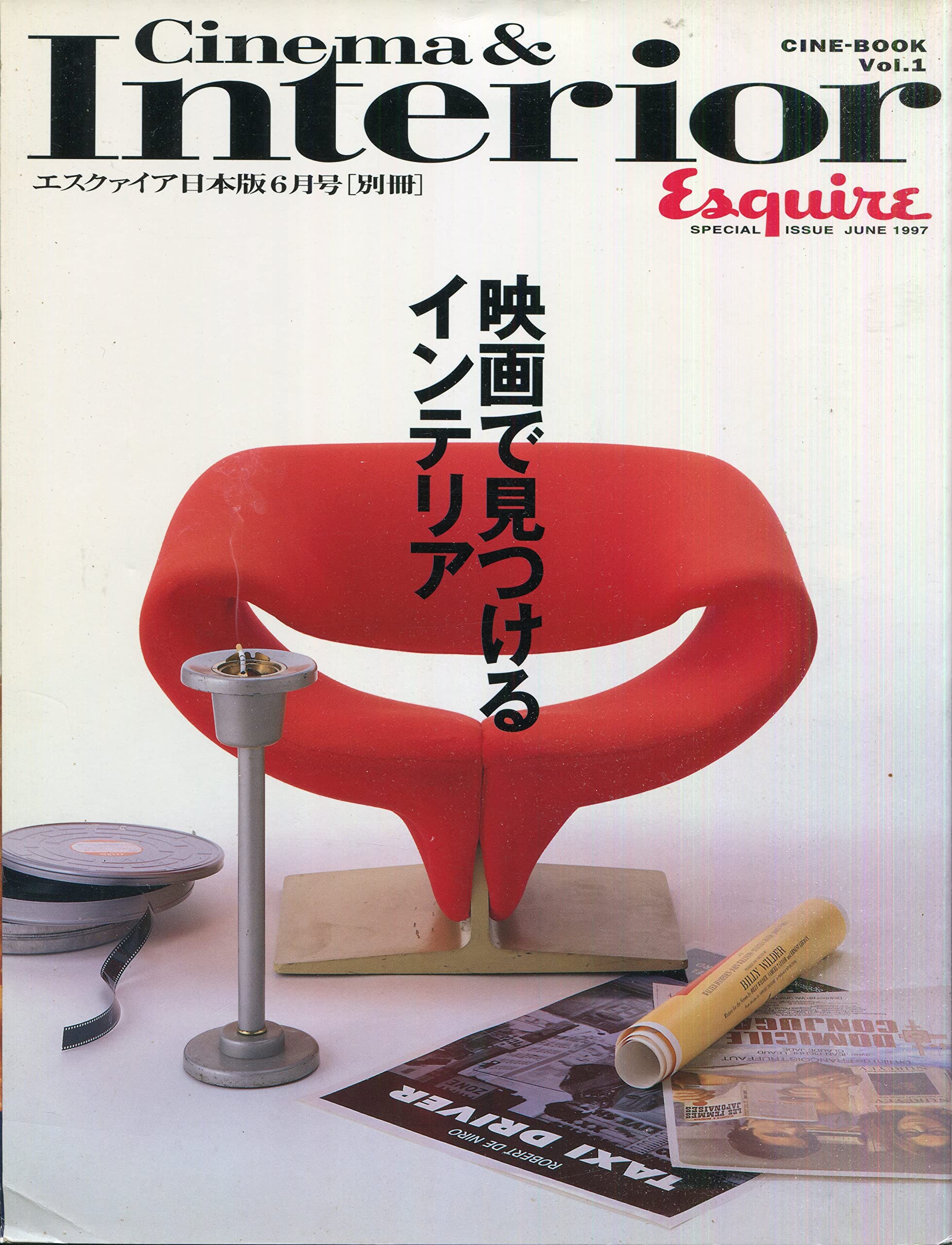 Amazon.co.jp: Esquire (エスクァイア) 日本版 1997年6月号（別冊