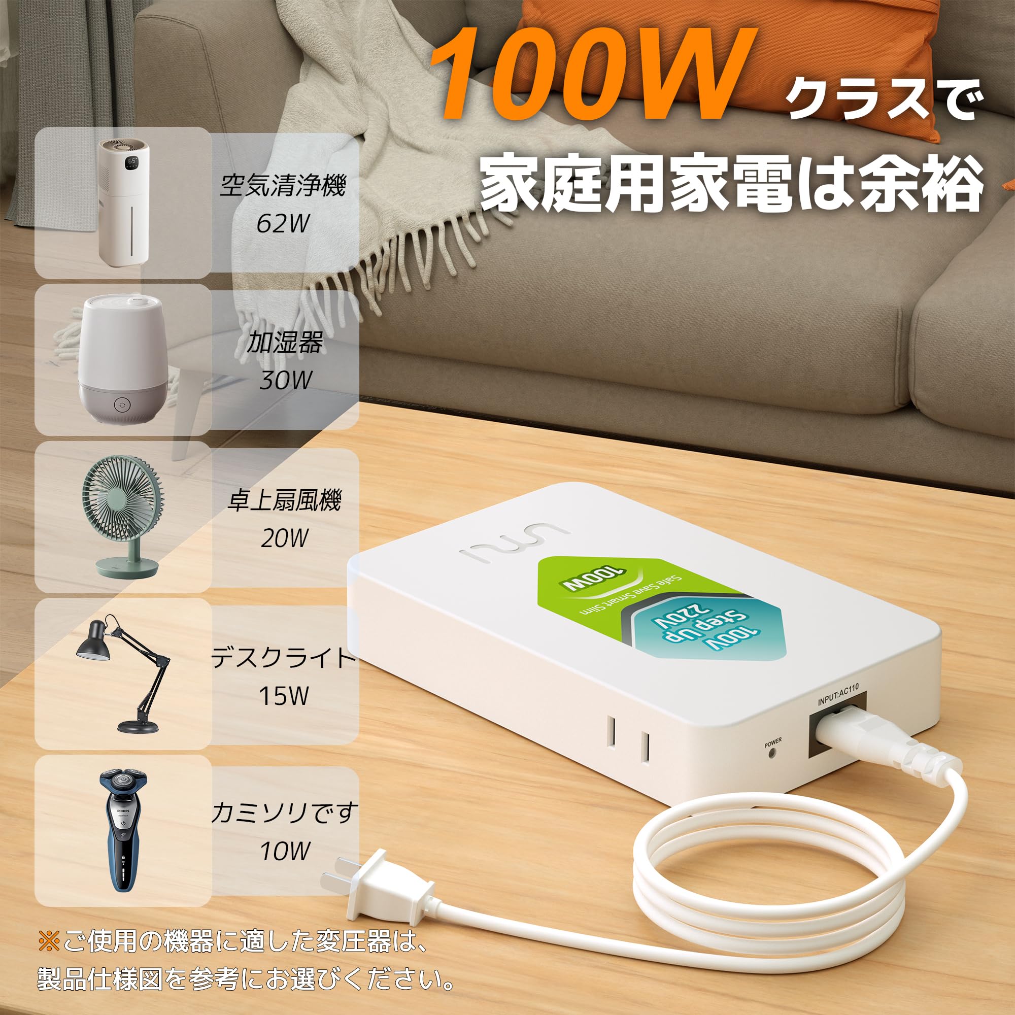 Amazon.co.jp: UMIVC 100W 昇圧専用変圧器 海外製品日本対応 100V