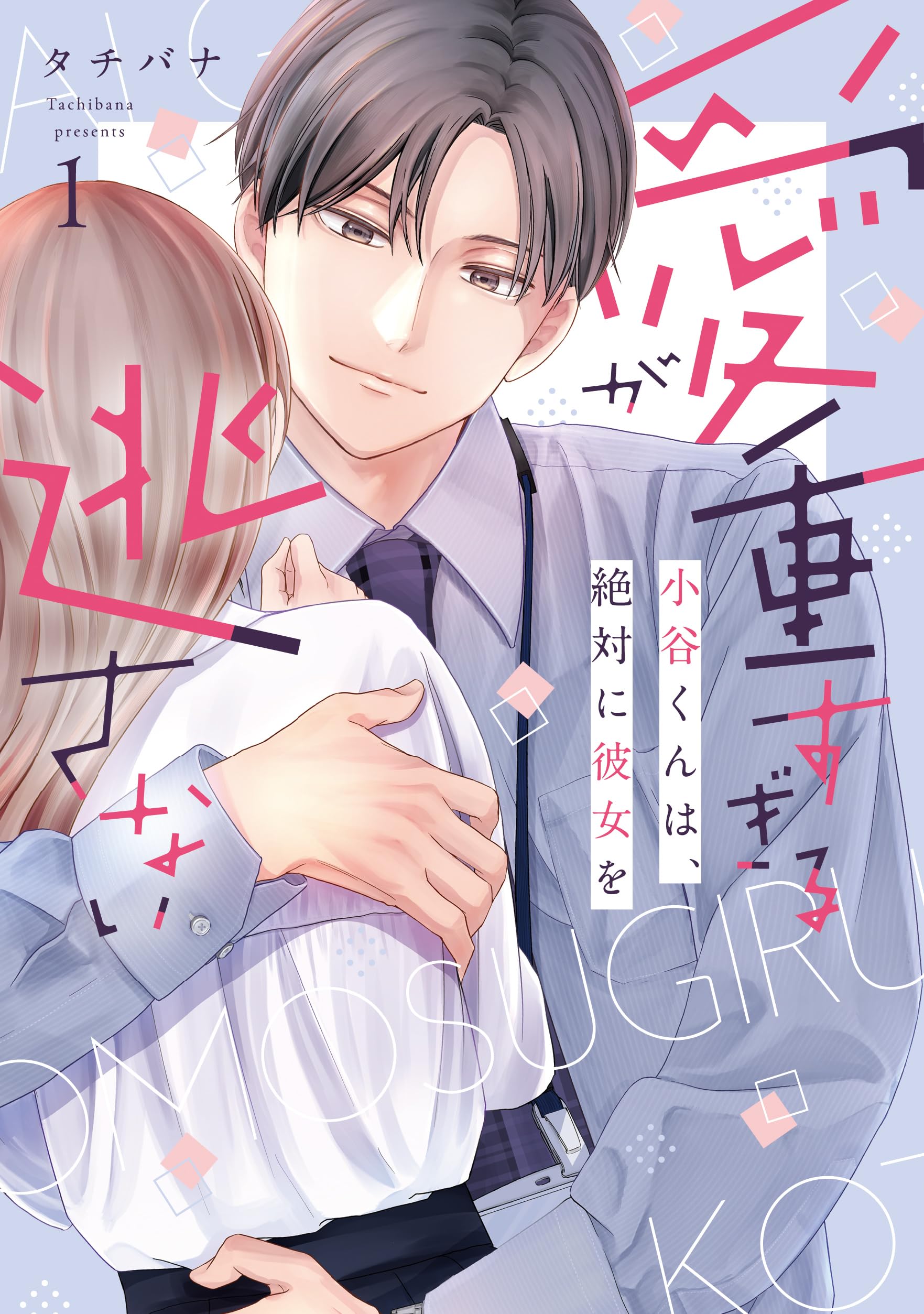 こんなに君を好きなのにどうして?(タイプC) ファントムシータ『ゾクゾク』（OFFICIAL MUSIC VIDEO） - YouTube