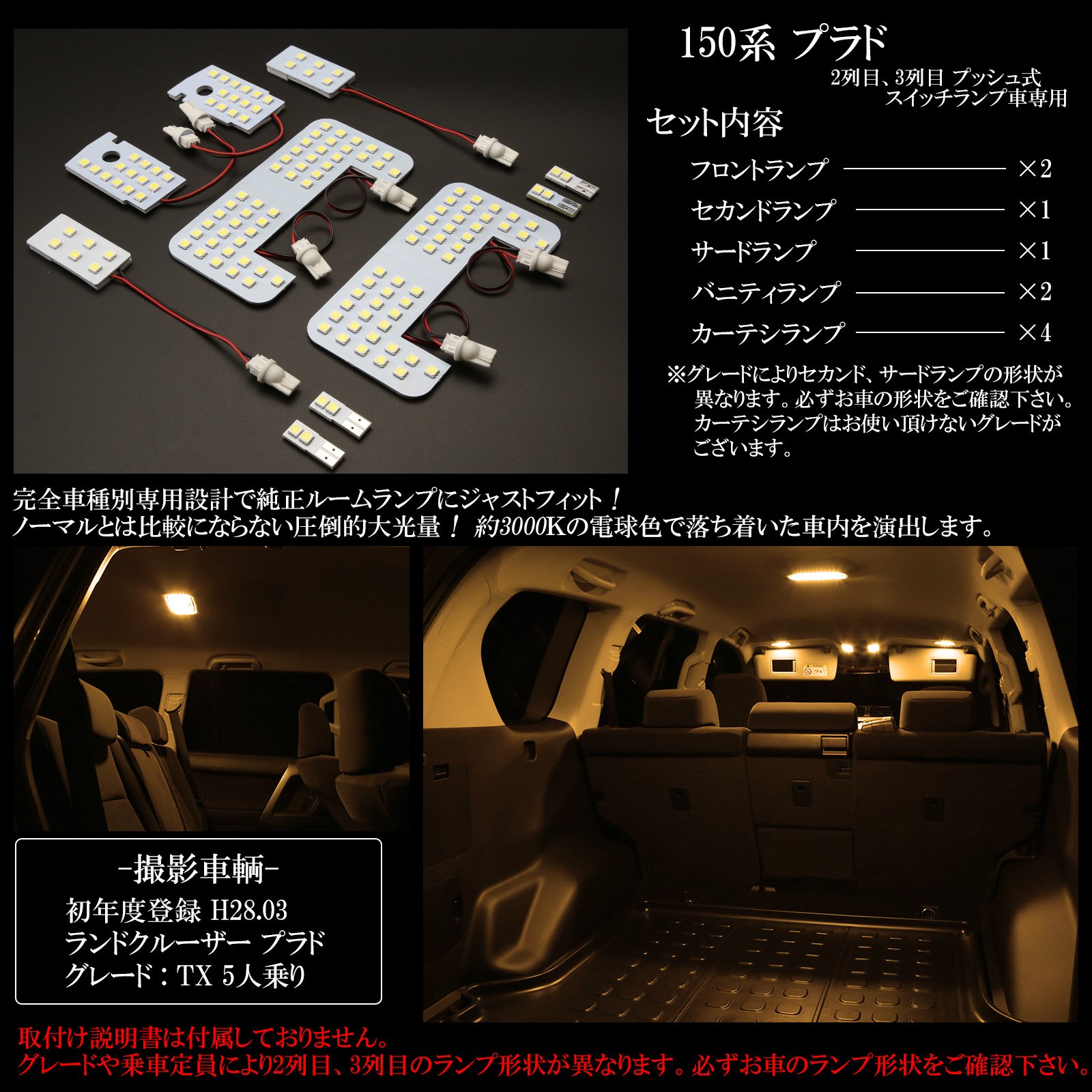 150系 プラド LED ルームランプ 3000K 電 1 用 Aタイプ 474 Amazon | 150系 プラド LED ルームランプ 3000K 電球色 前期/中期/後期