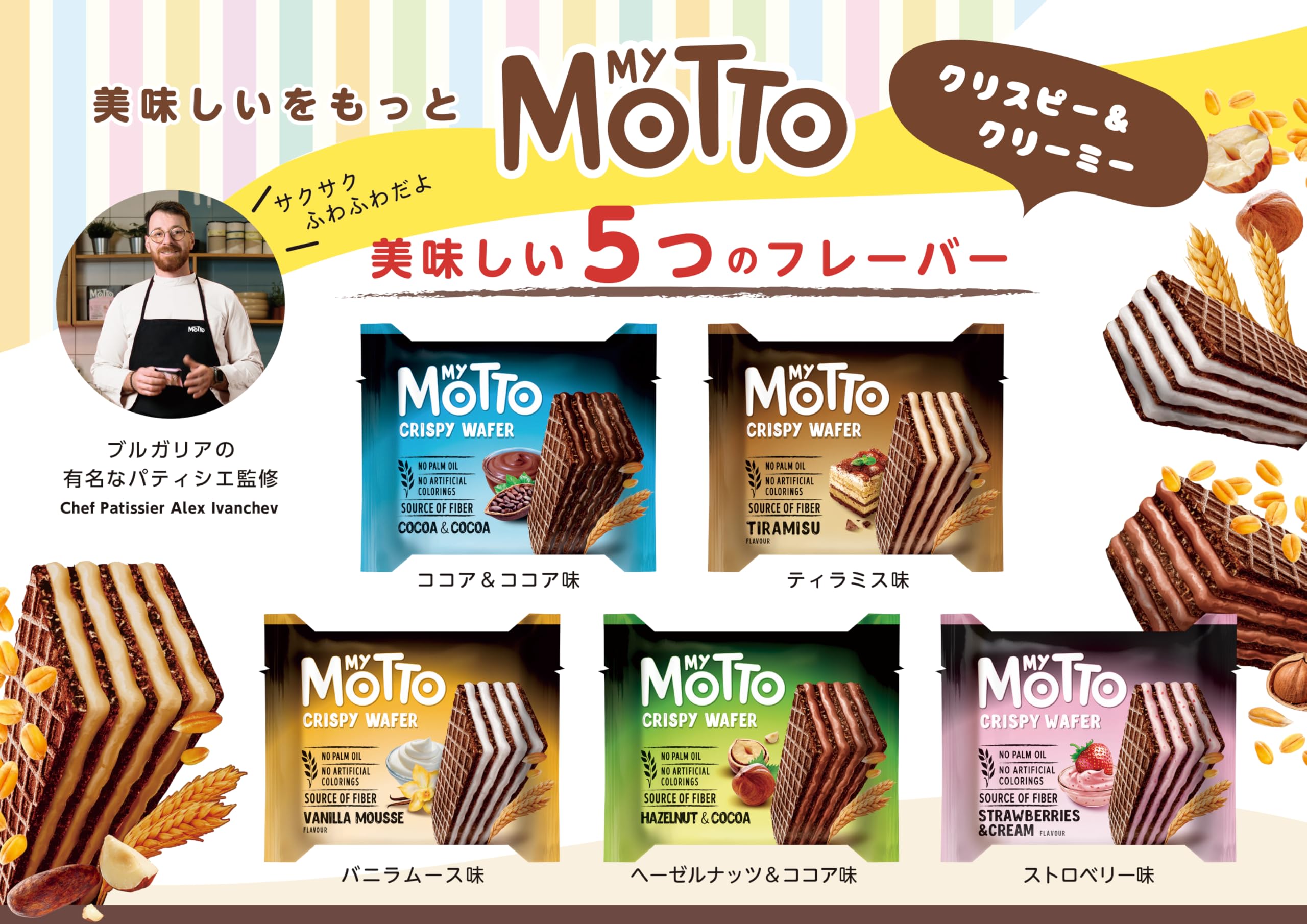Amazon.co.jp: My Motto マイモット ウエハース ティラミス味 個包装 1