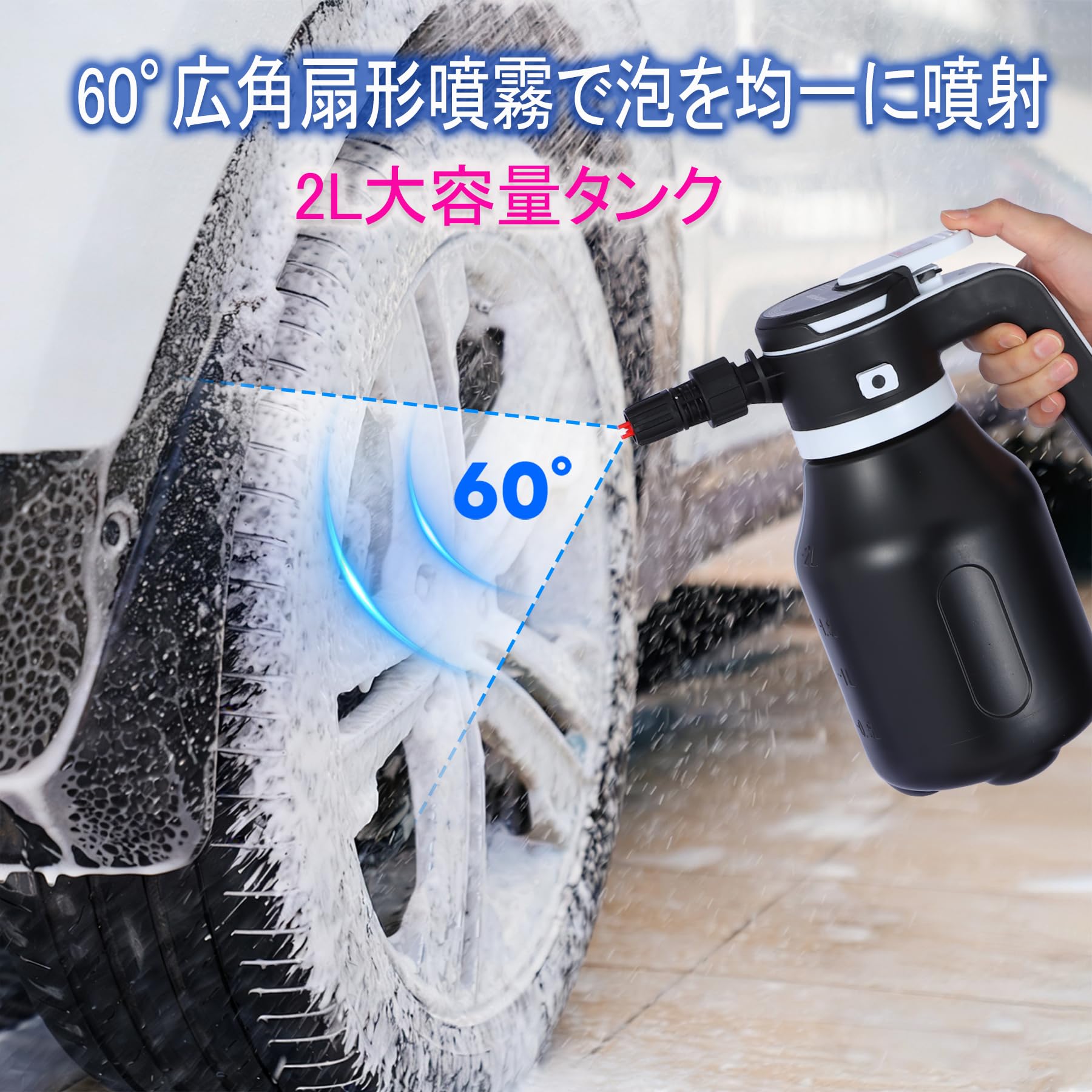 Amazon.co.jp: 電動フォームガン 洗車 充電式 2L 蓄圧式 加圧式 泡洗車