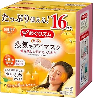 【Amazon.co.jp限定】【大容量】めぐりズム蒸気でホットアイマスク 完熟ゆずの香り 16枚入