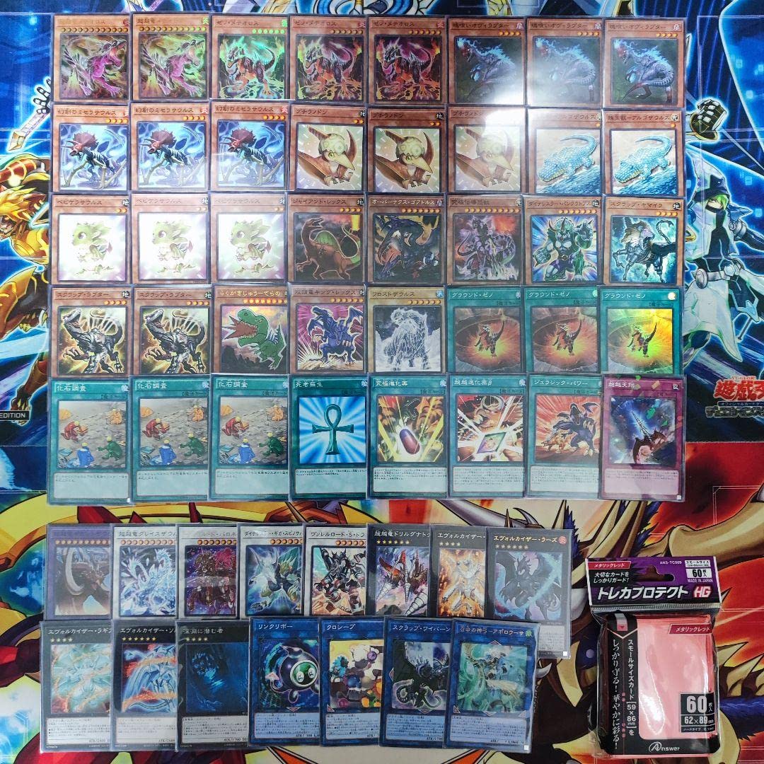 メール便に限り送料無料！！ 遊戯王 デビルフランケン デビフラ究極竜