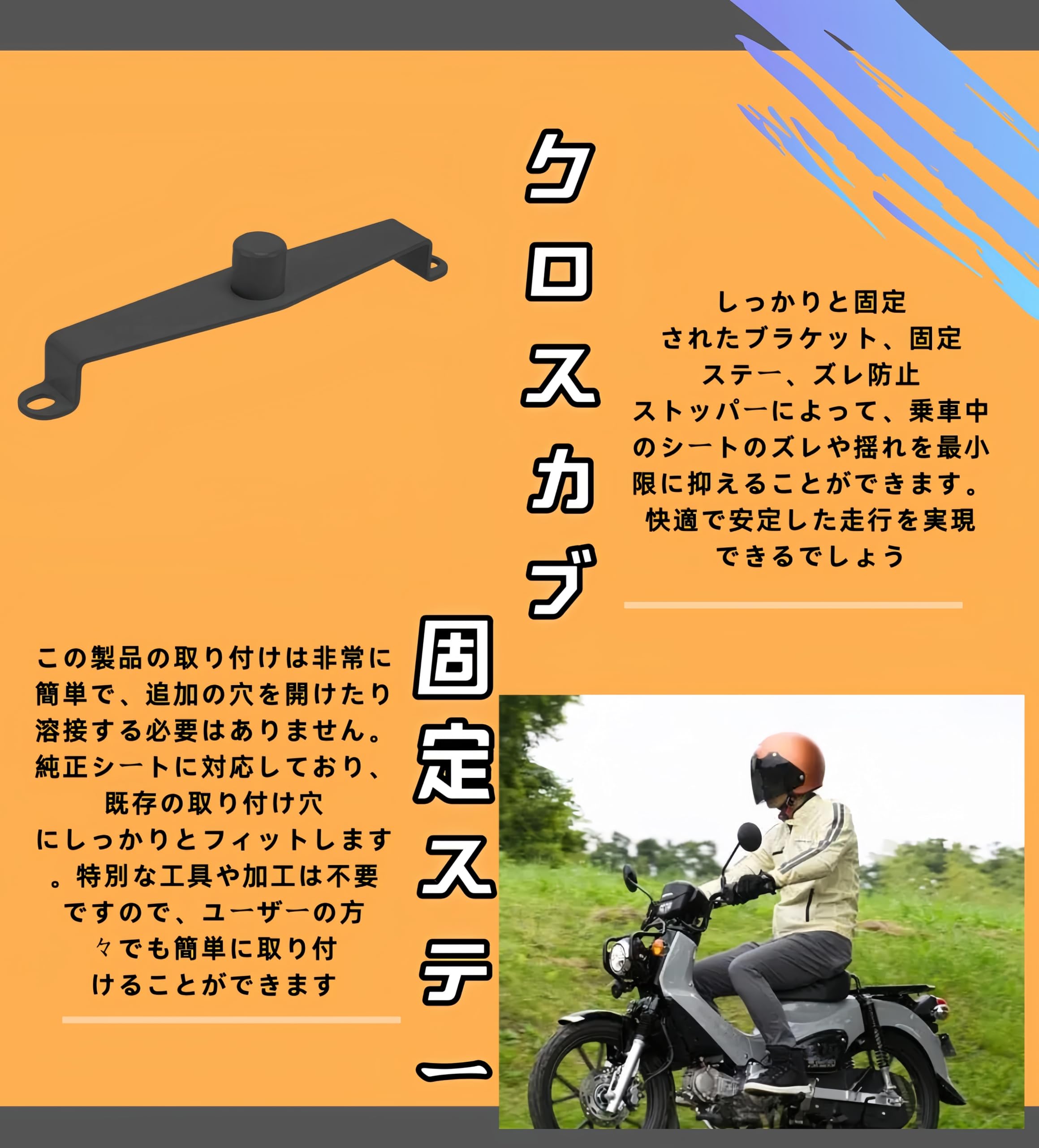 スーパーカブ JA59 アウトスタンディング シート シート固定用ブラケット Amazon | シート固定ステー シート固定用ブラケット ストッパー