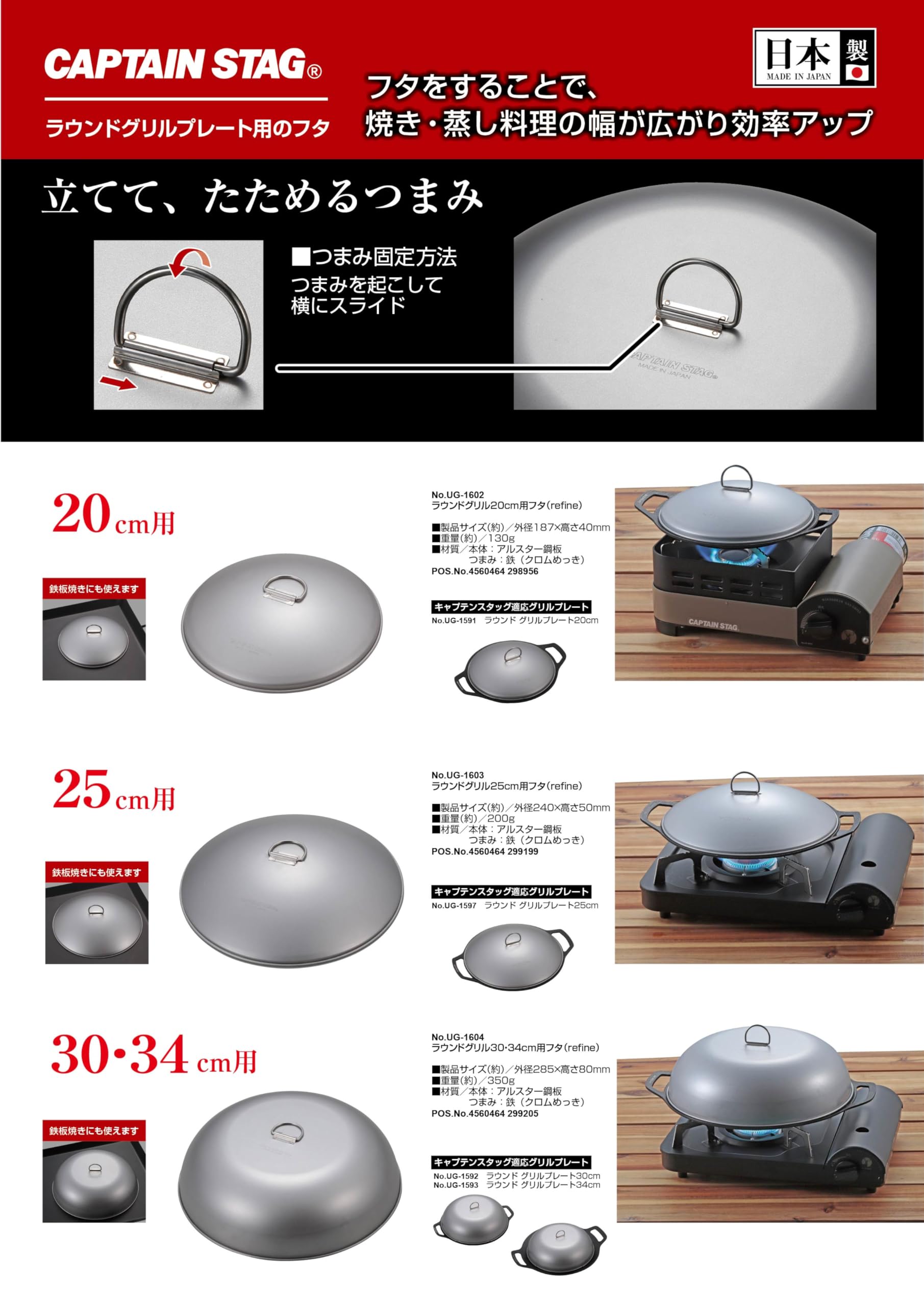 Amazon.com : Captain Stag UG-1604 Outdoor Griddle Round Grill