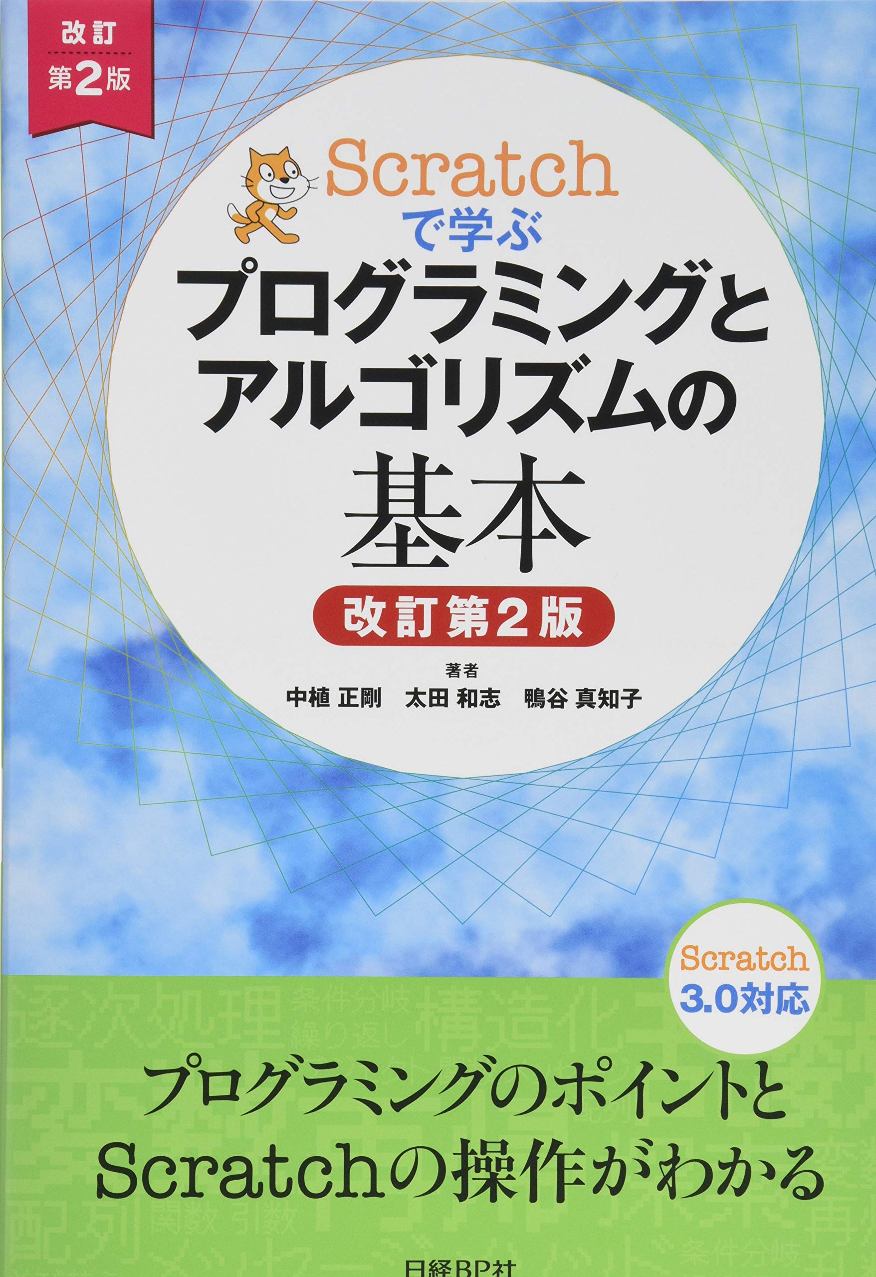 【中古】 Ｐａｓｃａｌ思いやりプログラミング 第２版/近代科学社/デーヴィド・プライス ヨドバシ.com - Pascal―思いやりプログラミング 第2版