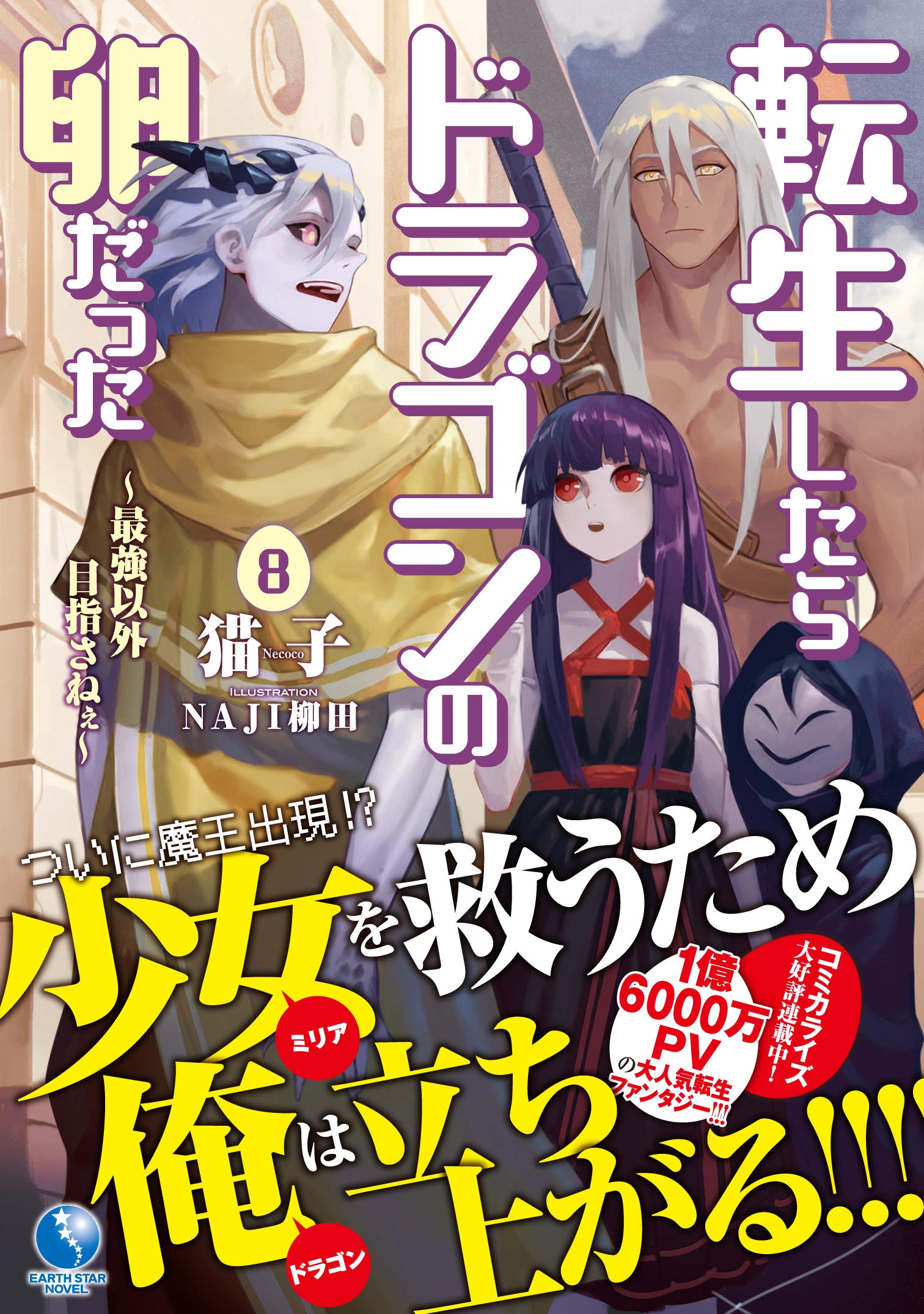 萌える!ドラゴン事典　他14冊 萌える!ドラゴン事典 他14冊