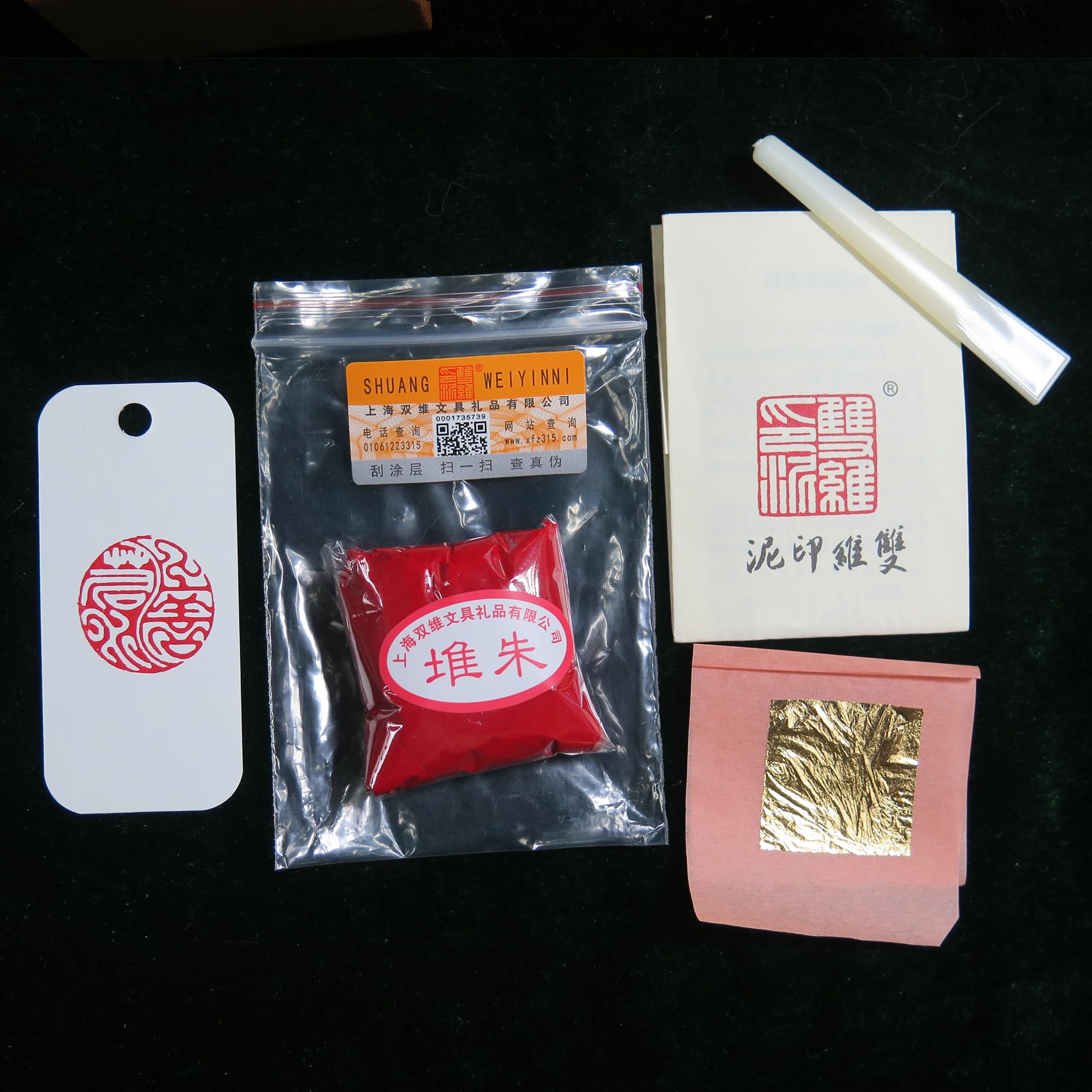 Amazon.co.jp: 上海雙維印泥 30g袋入り【堆朱印泥】 朱泥 印肉
