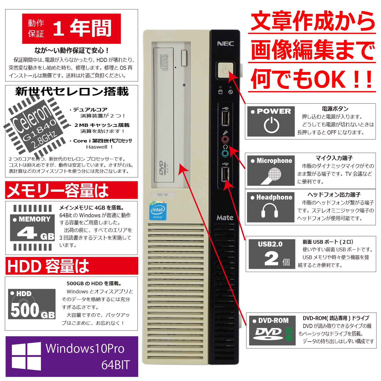 即使用可 Win10 G1840 メモリ4G HDD 500G Office付