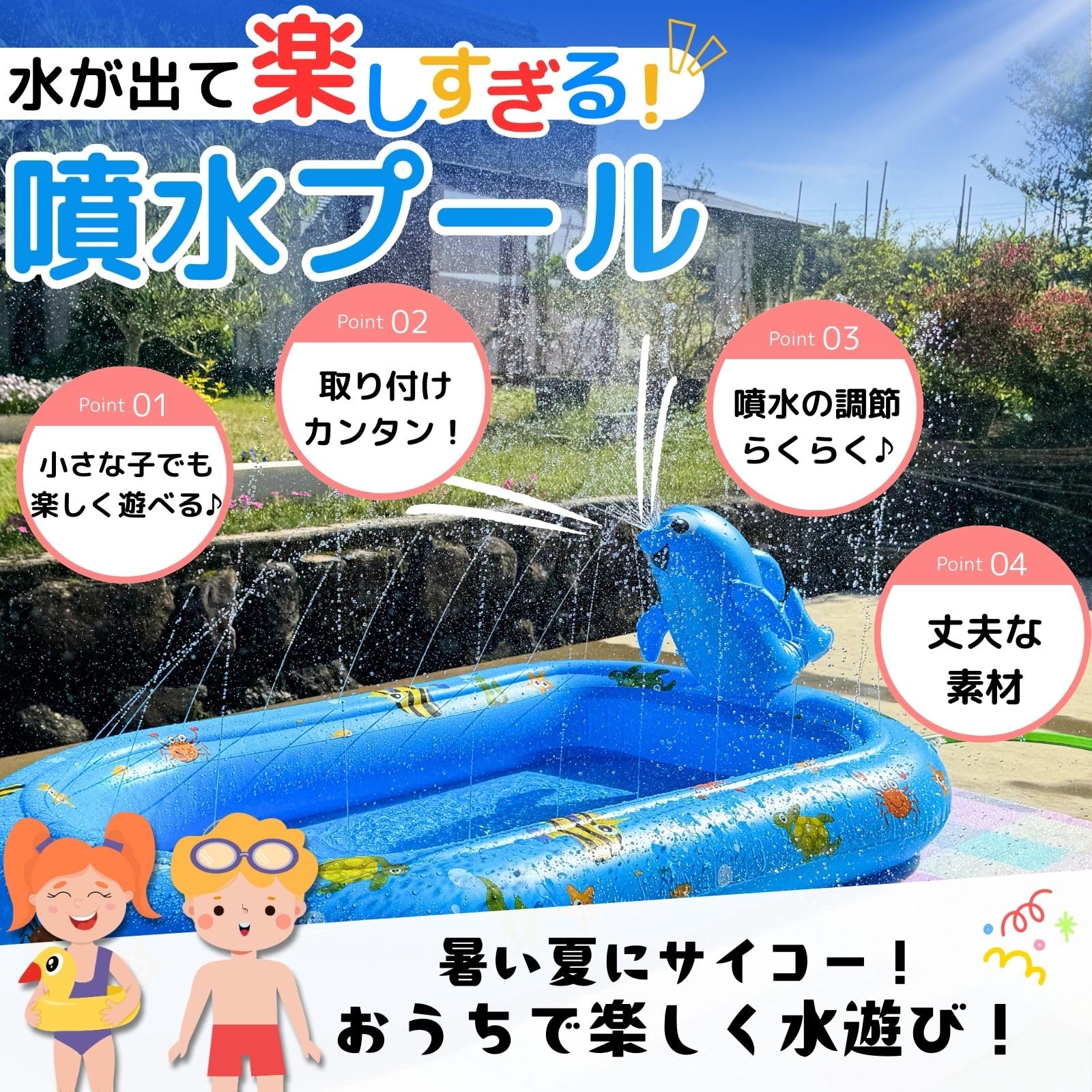 噴水プール 幼児用 ビニールプール 噴水 170cm x 105cm 噴水シャ@ Amazon | 噴水プール 幼児用 ビニールプール 噴水 170cm x 105cm 噴水