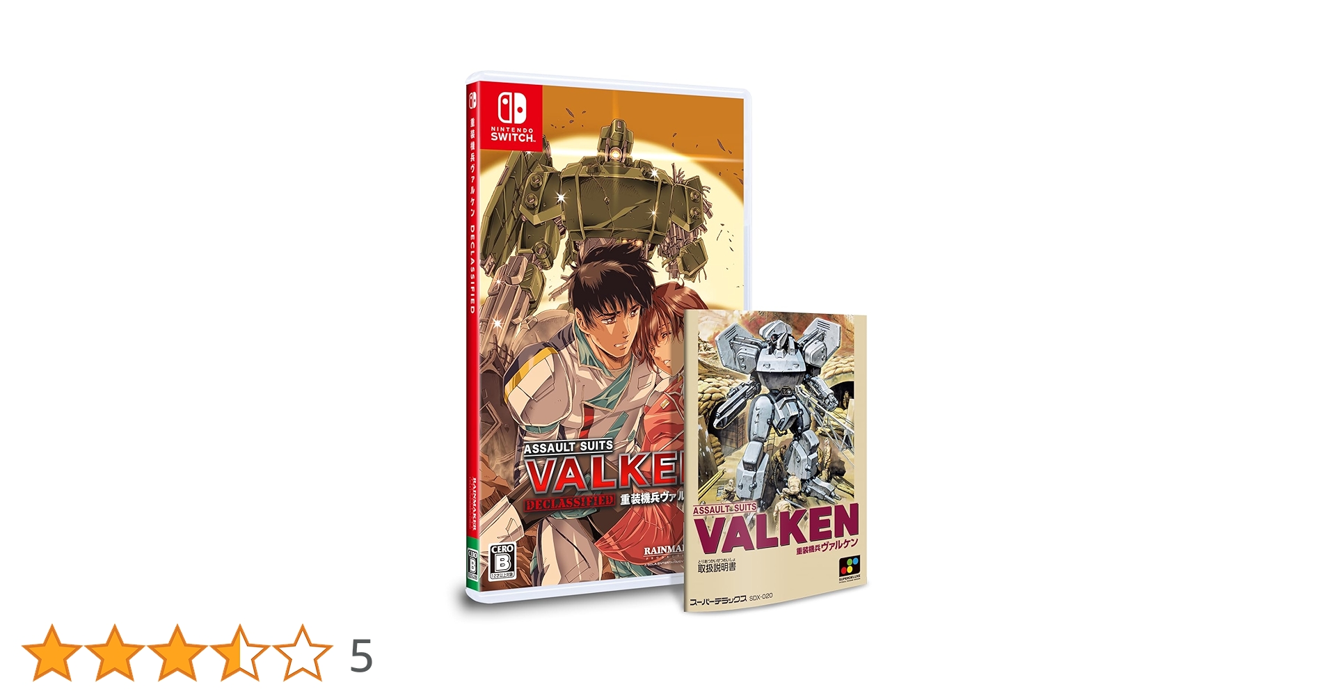 Amazon.co.jp: 重装機兵ヴァルケン DECLASSIFIED -Switch 【特典