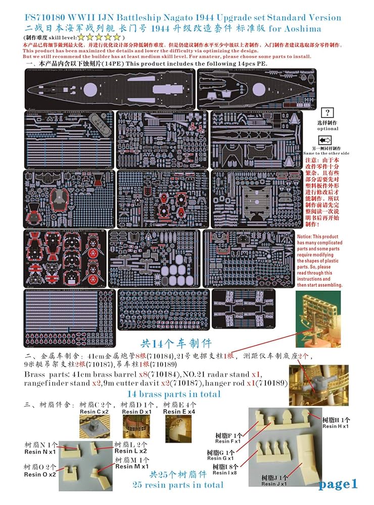 Amazon | 1/700 WW.II 日本海軍戦艦 長門 1944 アップグレード