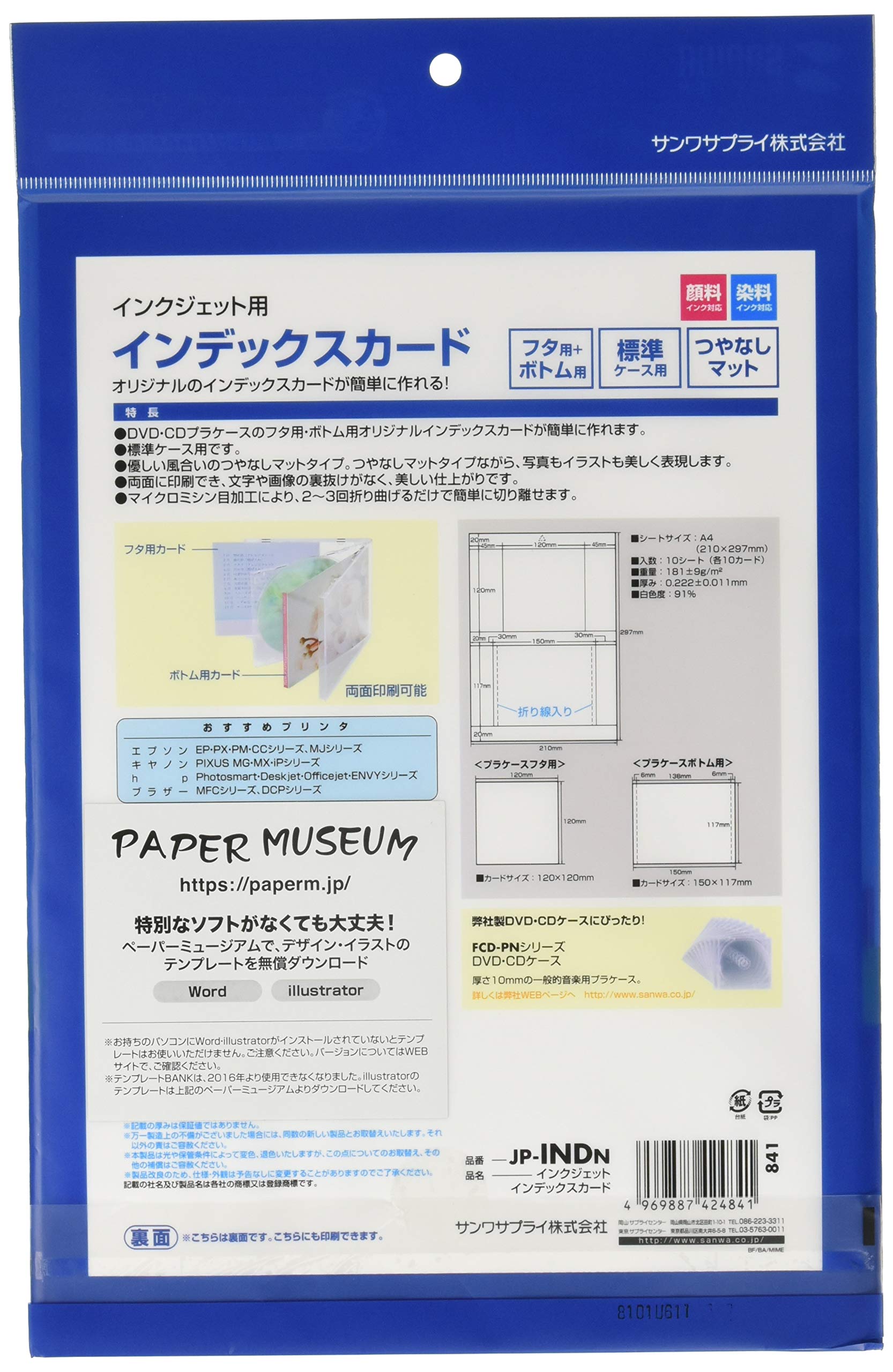 【中古】サンワサプライ JP-IND インクジェット用インデックスカード Amazon | サンワサプライ インクジェット用インデックスカード A4 JP