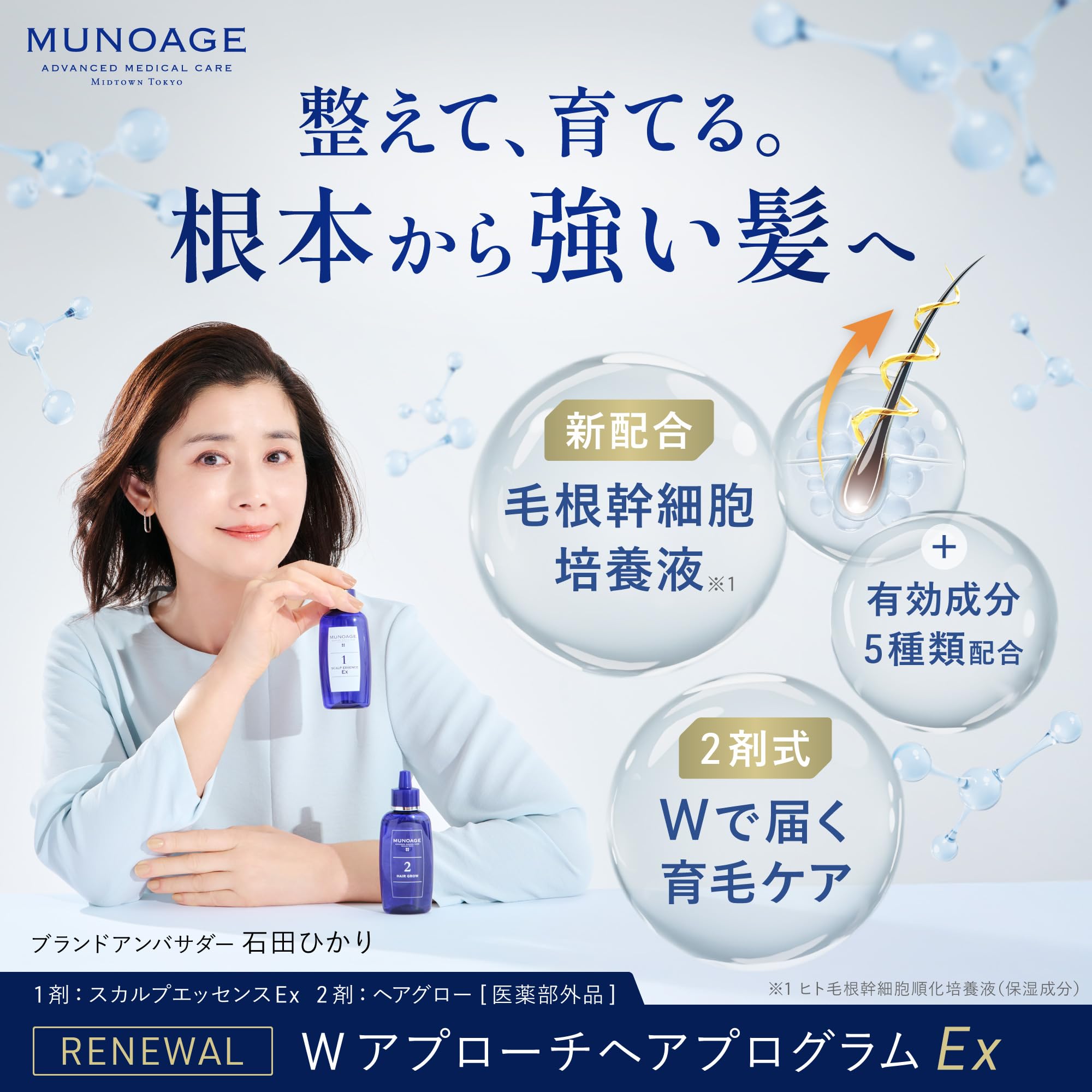 Amazon | ミューノアージュ Wアプローチヘアプログラム Ex [医薬部外品