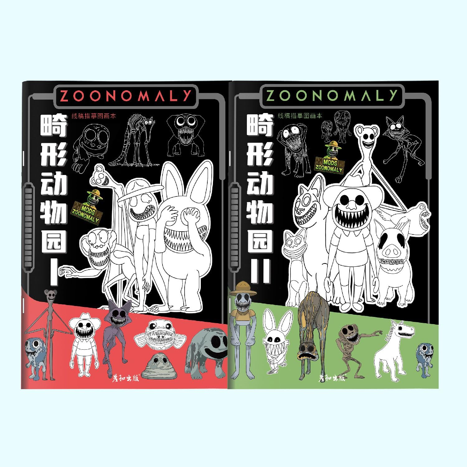 Amazon.co.jp: ズーノマリー 塗り絵 塗り絵ブック 怪物 ホラーゲーム