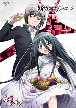 断裁分離のクライムエッジ 二幕 [オリジナルマスター版] [DVD] Amazon.co.jp: 断裁分離のクライムエッジ 二幕 [オリジナル