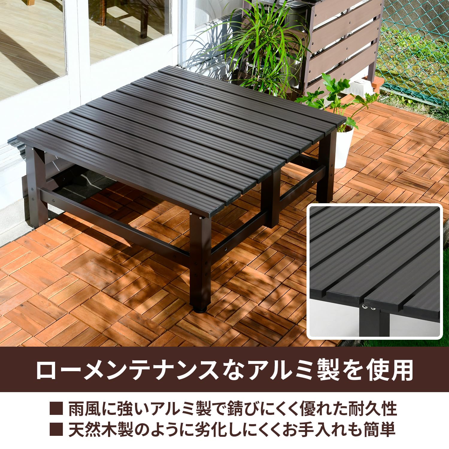 アルミ縁台 (幅90×奥行90×高さ40cm) ダークブラウン DXB-90 Amazon.co.jp: [山善] アルミワイド縁台 幅90×奥行90×高さ40cm