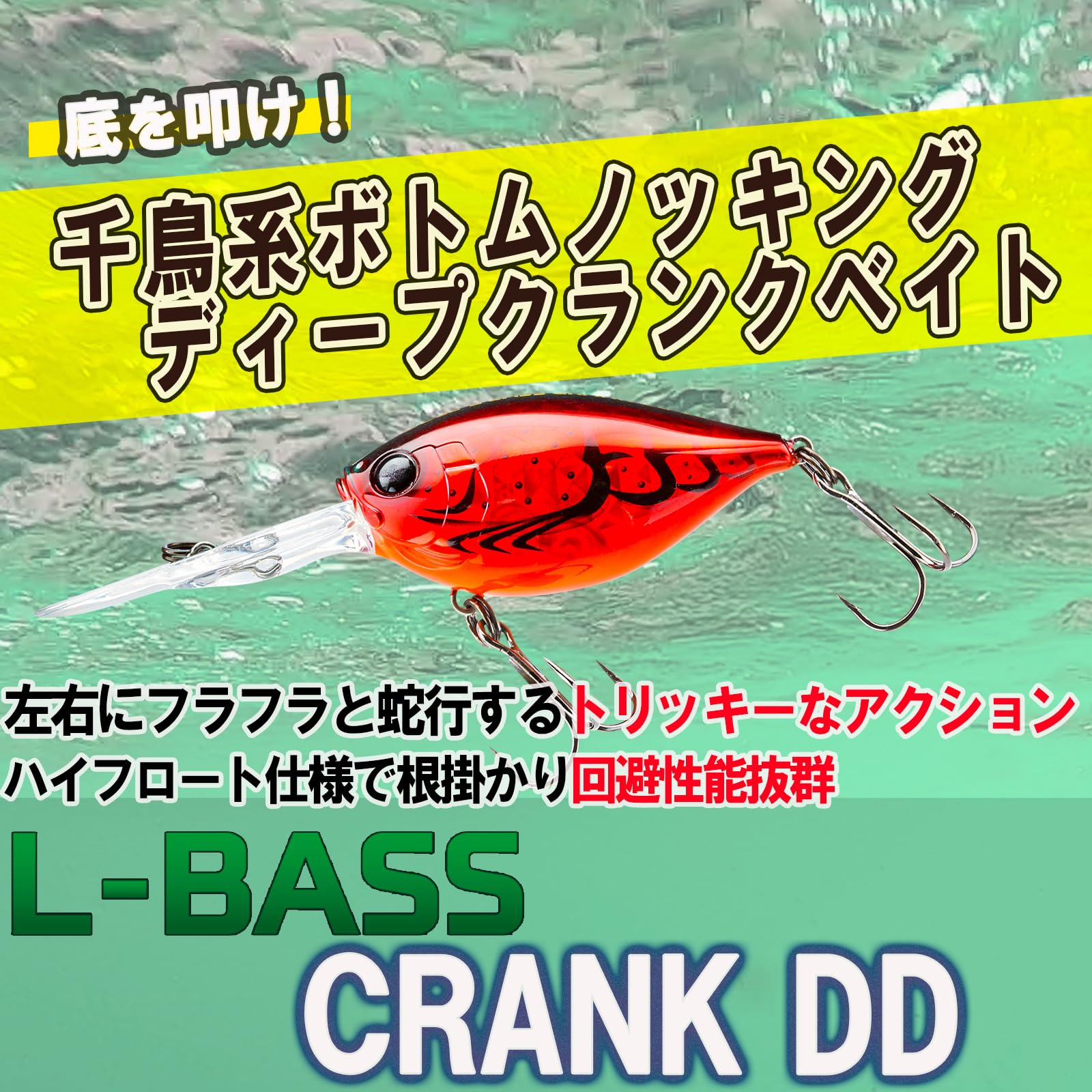 Amazon.co.jp: DUEL(デュエル) L-バスクランクDD50F 50mmゴースト