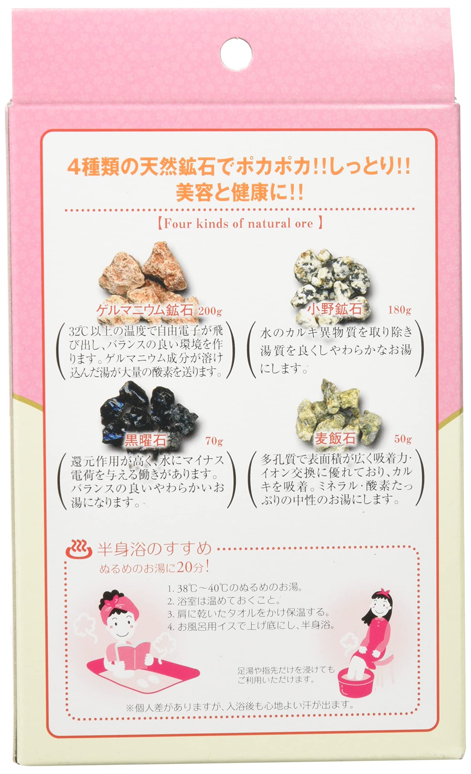 Amazon | 日本漢方研究所 ゲルマ風呂α 500g | 日本漢方研究所 | 炭酸