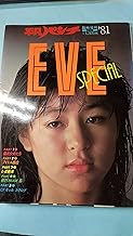 平凡パンチ臨時増刊　1981