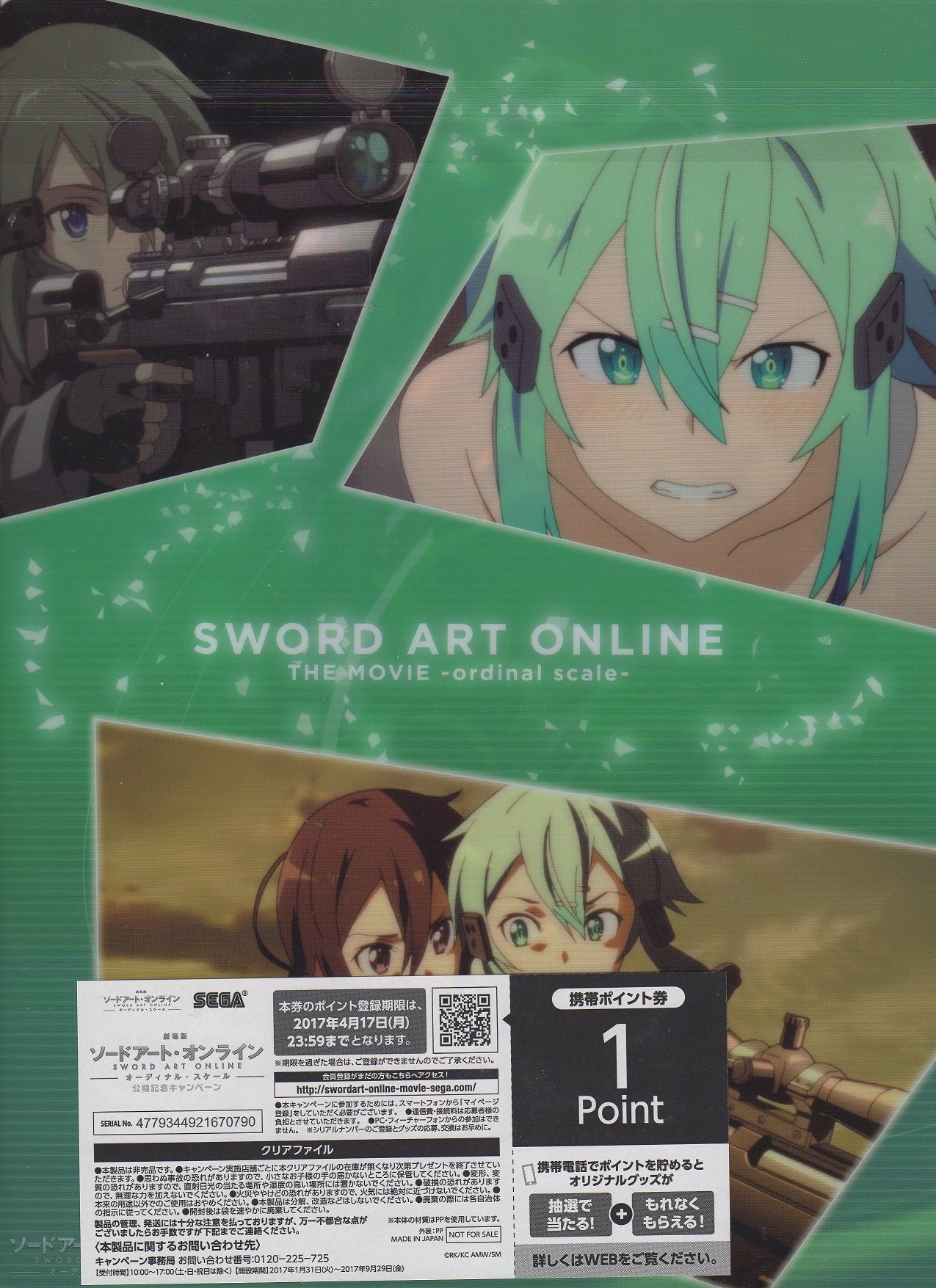 Amazon.co.jp: 劇場版 ソードアート・オンライン -オーディナル