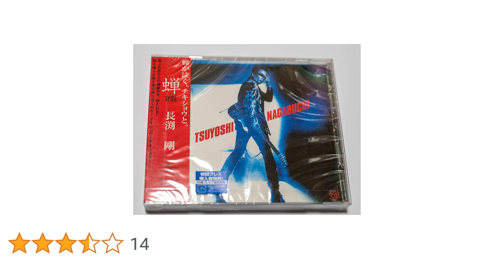 ❤️２種類２９６作品収録★やさしく聞ける・聞いて楽しむ★日本の名作お話プレーヤー Amazon.co.jp: 蝉 semi: ミュージック