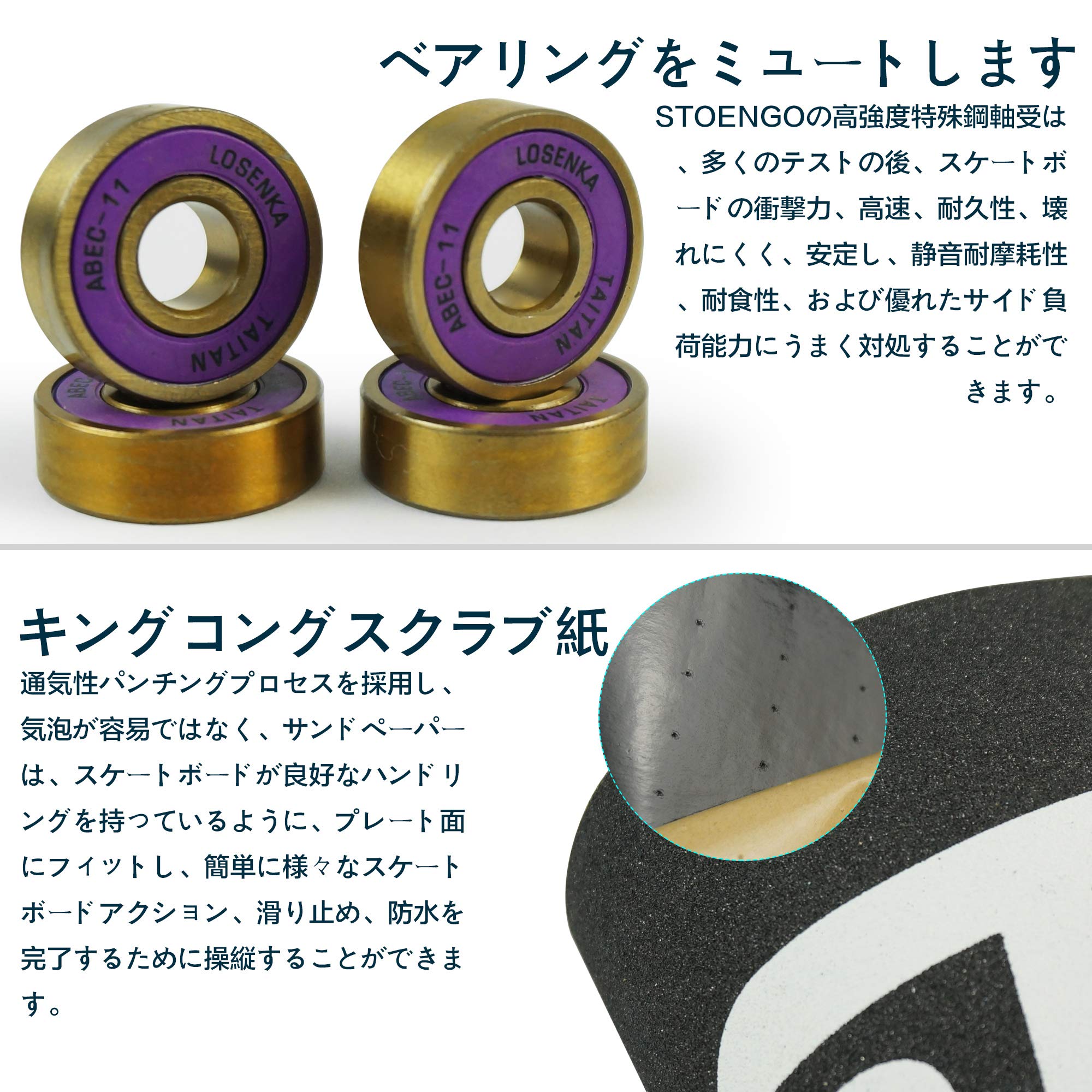 STONEGO スケートボード Amazon | STONEGO プロフェッショナルレベル スケートボード本体