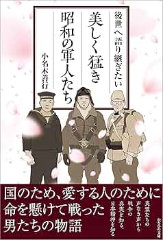 いのちの生き残り作戦 (生命のふしぎ物語 4)8.28 まんが 生命のふしぎ物語 全5巻セット 吉川豊 絶版 - メルカリ