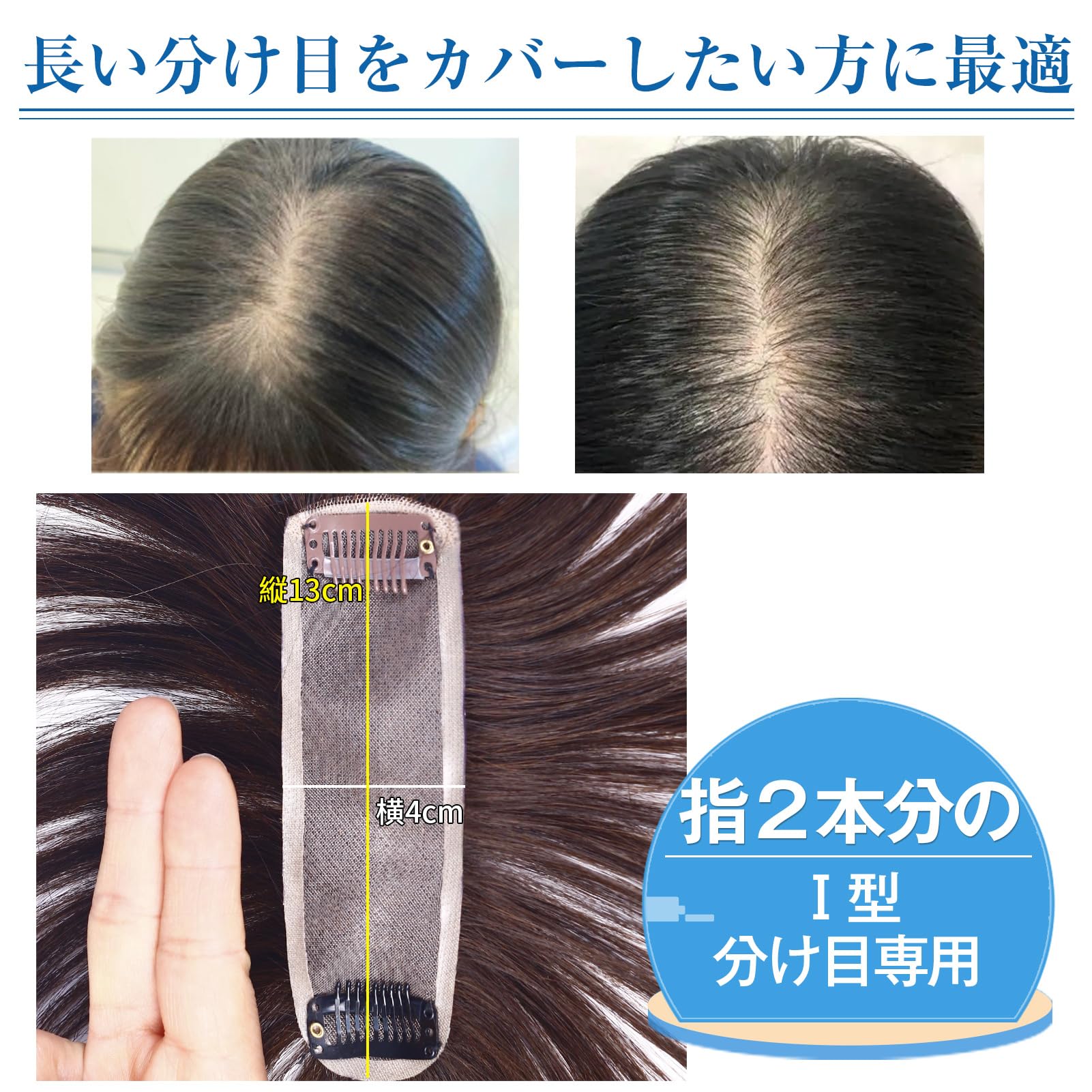 HIYE 部分ウィッグ 分け目専用 人毛100% 縦長型 ミニウィッグ 女性用 Amazon.co.jp: HIYE 部分ウィッグ 分け目専用 人毛100% 縦長型 ミニ