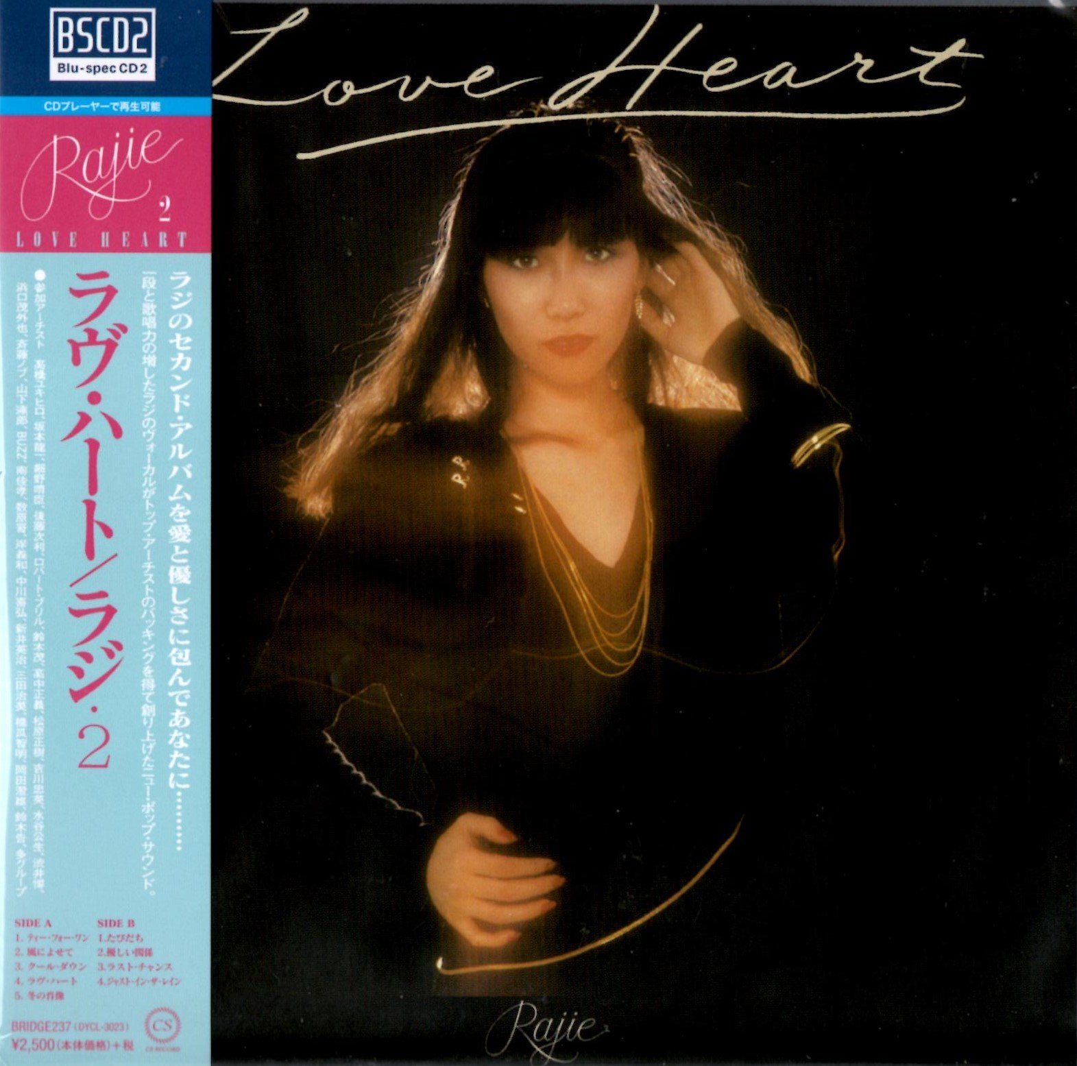 Amazon.co.jp: ラヴ・ハート: ミュージック