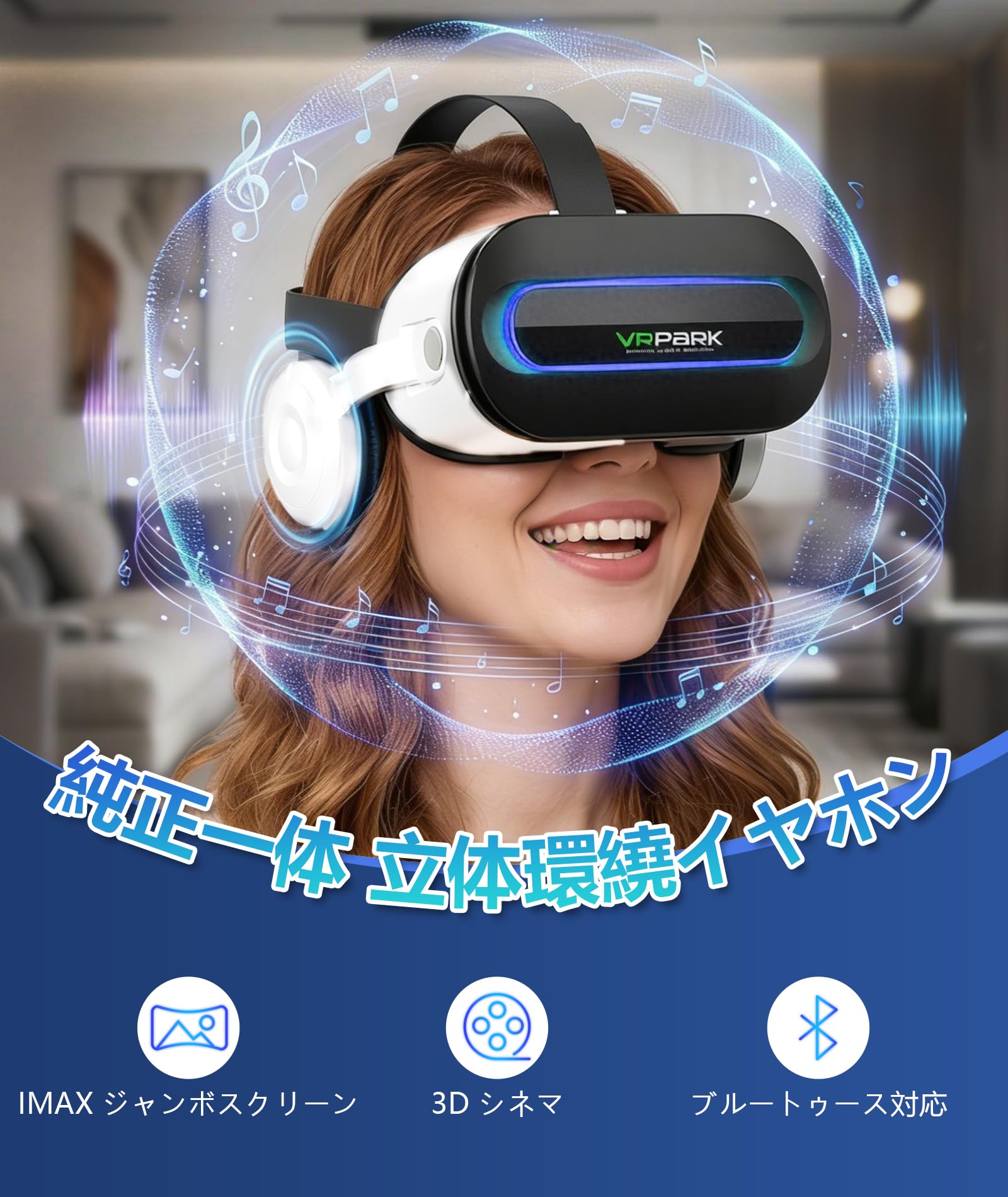 LIUBO vrゴーグル【Bluetooth イヤホン一体型】 スマホ用 4.7~6.5 インチ対応 iPhone&Android 近視対応 視度調整可 1080P フル HD 120° 超広角視野 フィット感 装着快適 通気性良好蒸れない 没入感 3D 視聴 ゲーム/映画/動画に最適 ピント自由調整 軽量設計長時間使用可能 ワイヤレスオーディオ 日本語説明書付 プレゼント - 3