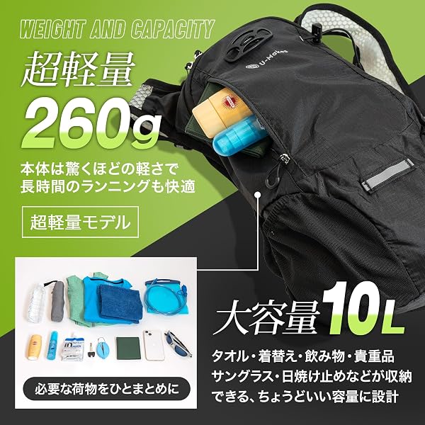 [U-Makes] 【箱根駅伝選手も推奨】 ランニング リュック バッグ ハイドレーション トレラン ザック 自転車 トレイル 軽量 10L 揺れない ランバディ (ブラックモデル) - 4