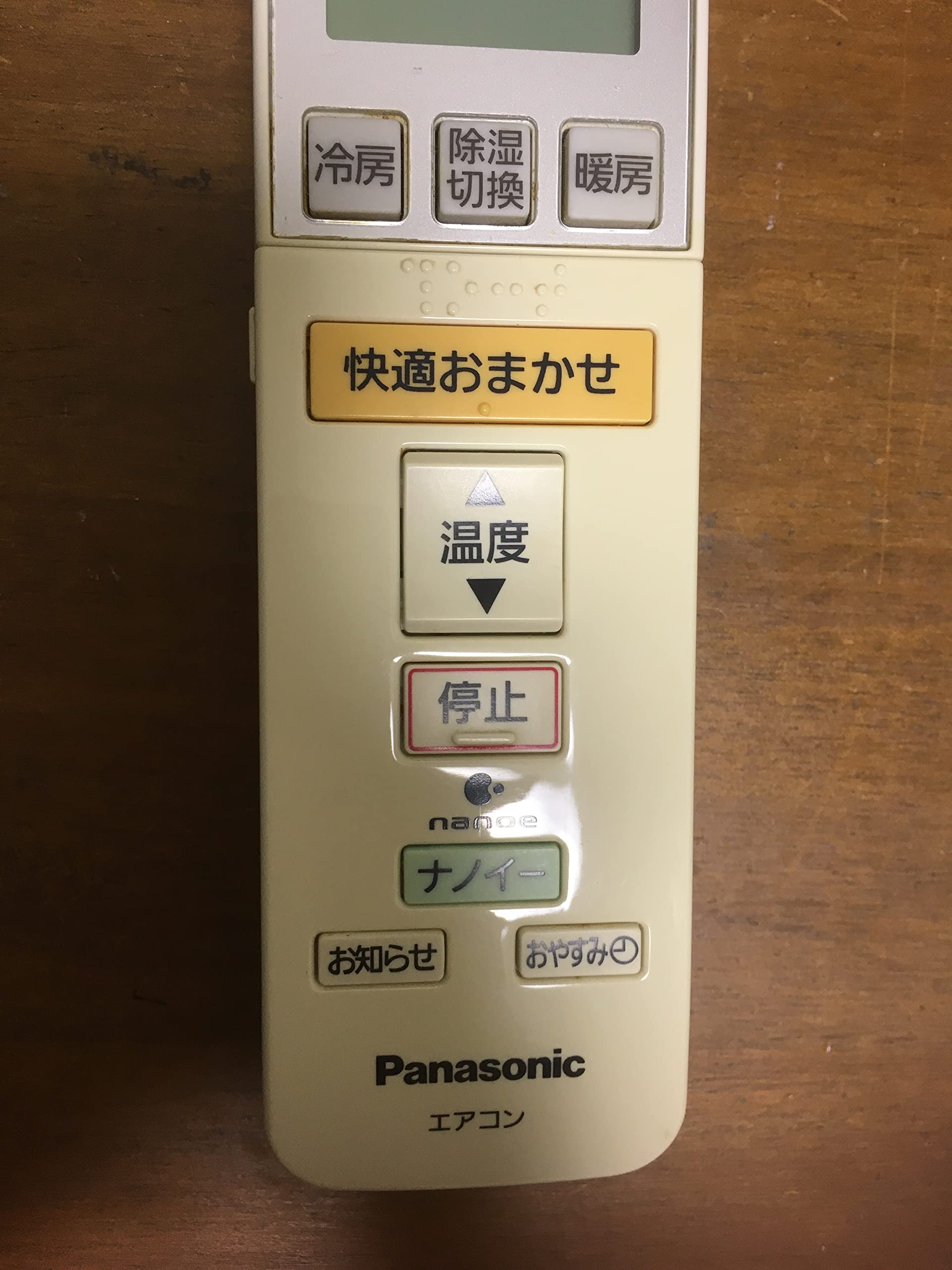 パナソニック エアコンリモコン A75C3215 khxv5rg Amazon.co.jp: パナソニック(Panasonic) ナショナル エアコン
