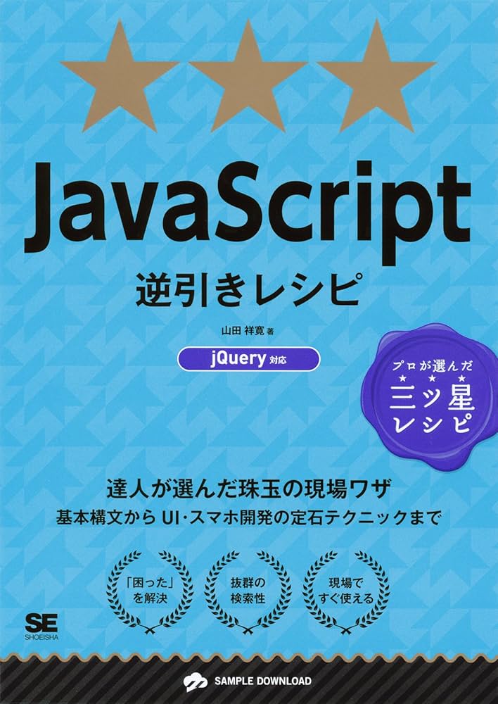 JavaScriptとC#の書籍セット 41va5ZXMPzL._AC_SY200_QL15_.jpg
