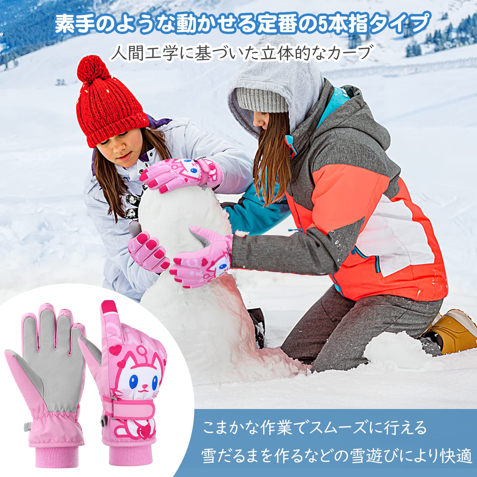Amazon | MoKo スキーグローブ キッズ スキー手袋 スノボ グローブ