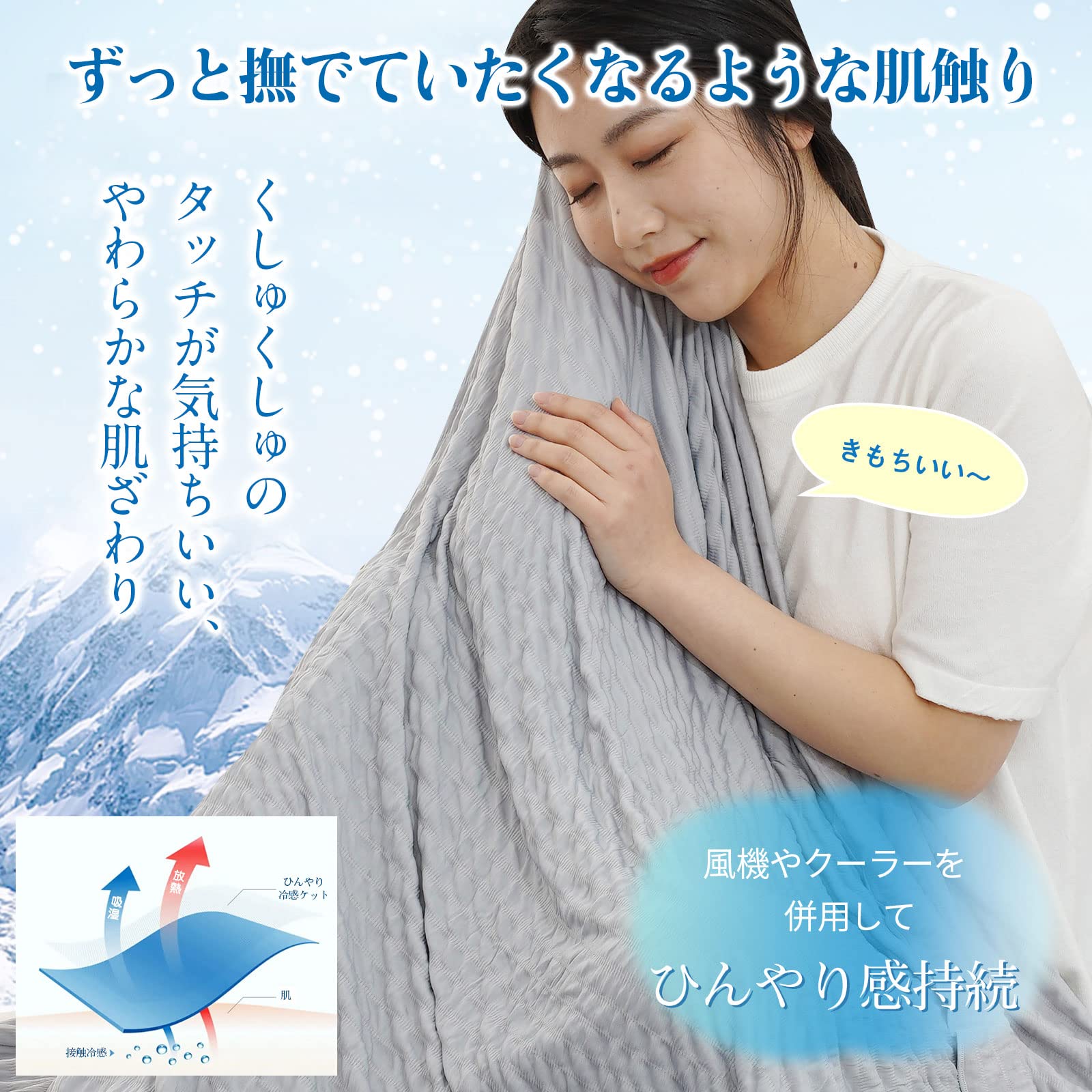 ちろぴの 涼感 タオルケット 4種 まとめ売り ちろぴの 涼感 タオルケット 4種 まとめ売り ちろぴの 涼感