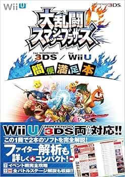【非売品】大乱闘スマッシュブラザーズ for 3DS B2 特大 告知 ポスター 非売品】大乱闘スマッシュブラザーズ for 3DS B2 特大 告知