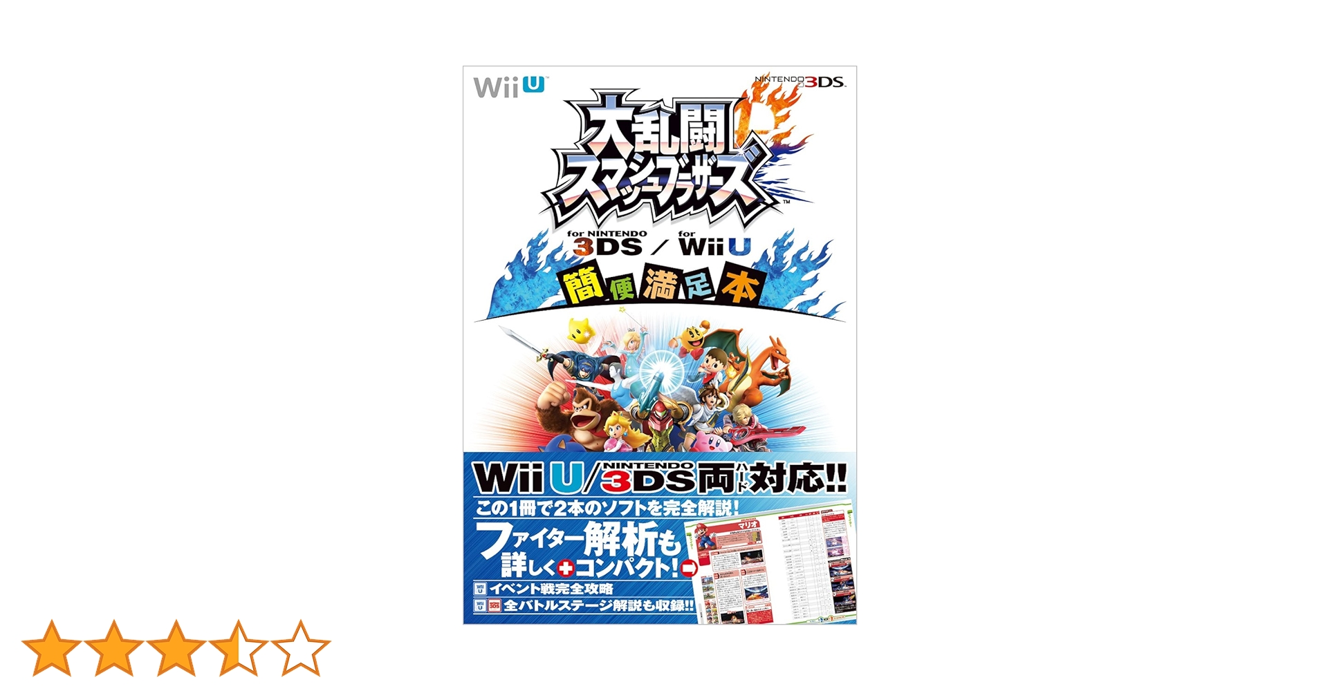 WiiU 大乱闘スマッシュブラザーズ付き 2025年最新】WiiU 大乱闘スマッシュブラザーズの人気アイテム