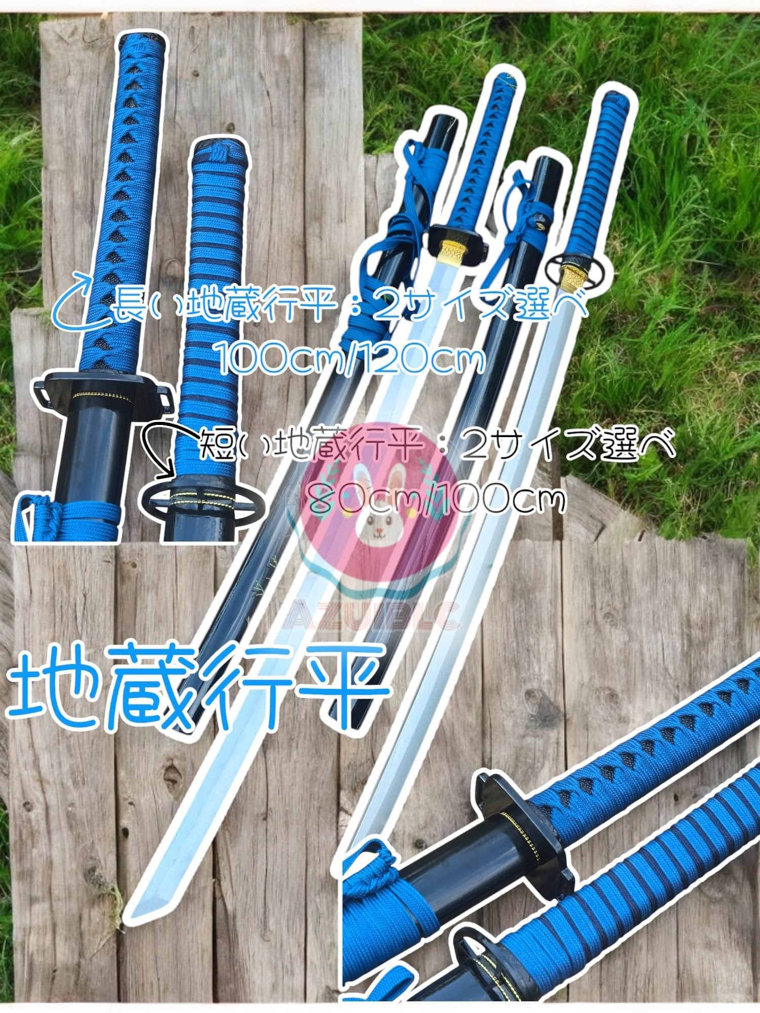 Amazon.co.jp: 【Azuiblc】木製刀 地蔵行平 120cm 長い 1本