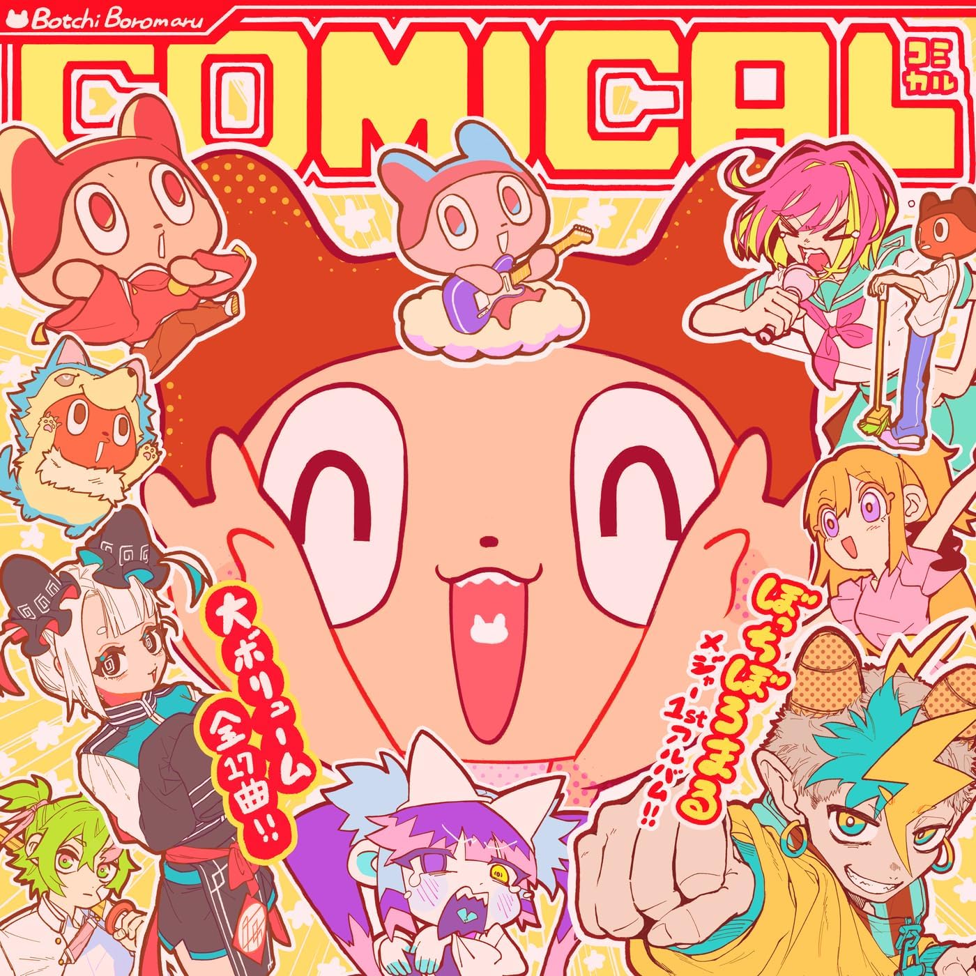 ハロ by yama & ぼっちぼろまる – COMICAL – Amazon Music