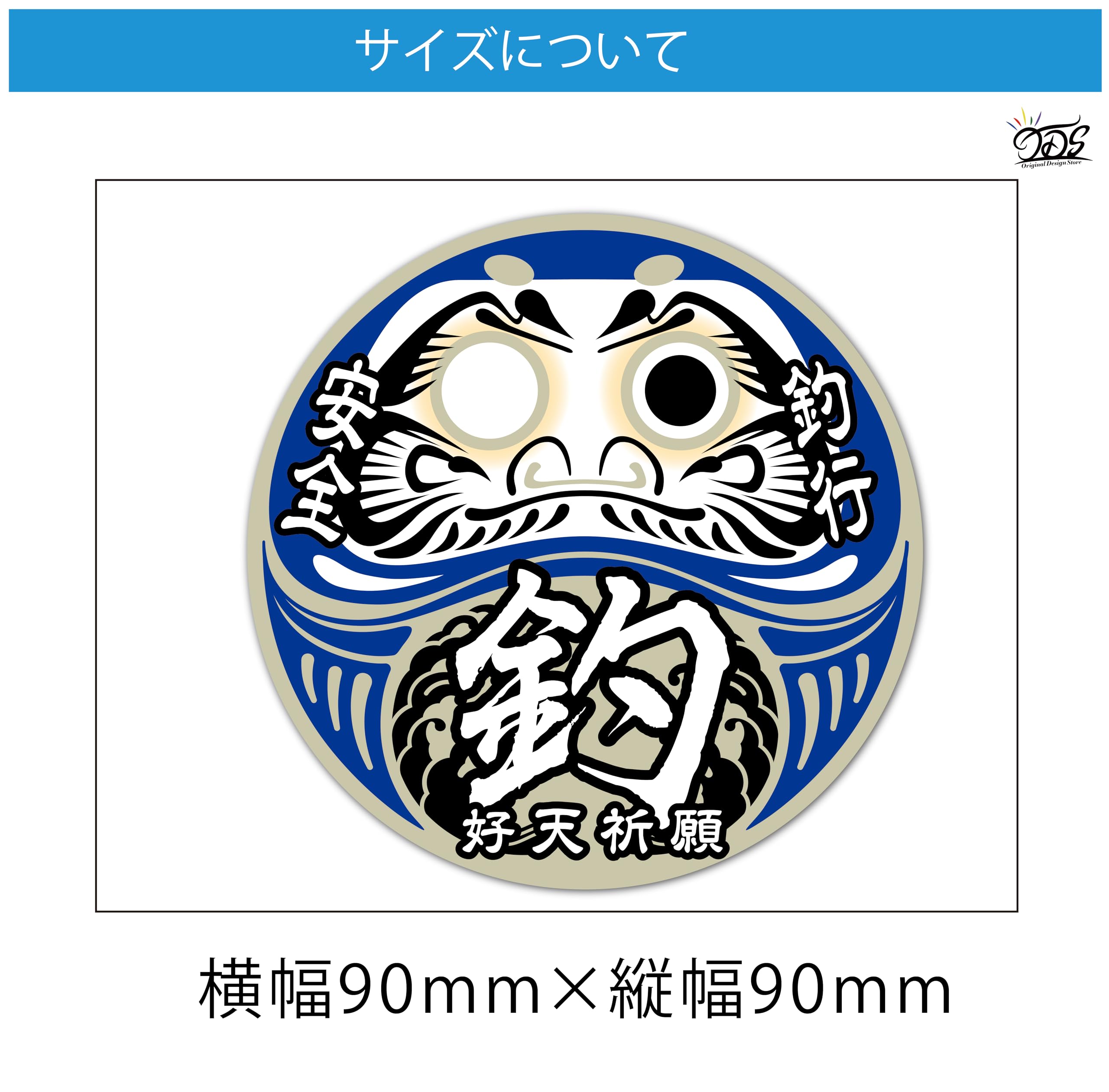 Amazon.co.jp: オリジナルデザインストア 【好天祈願】 安全釣行