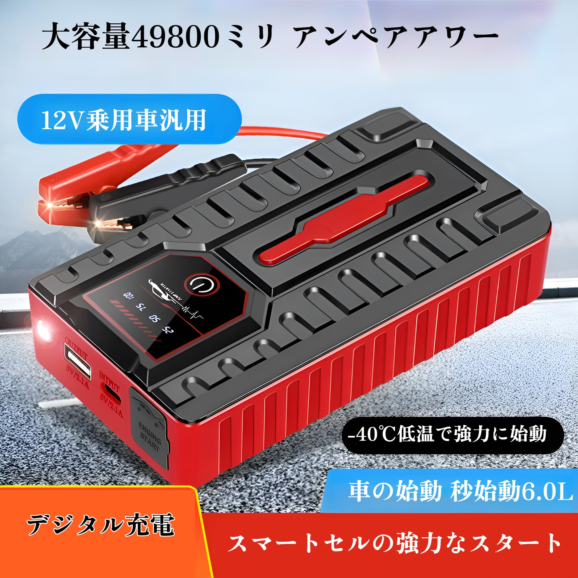 Amazon | [AOKOWN] 【強化版】ジャンプスターター キャパシタタイプ 車