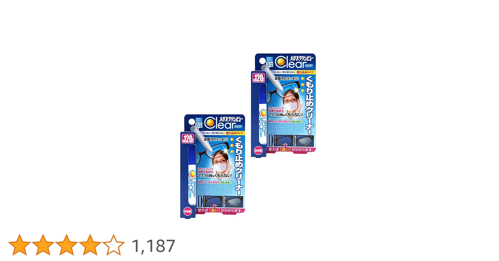 Amazon | 【2個セット】メガネクリンビューくもり止めクリーナー 10ml