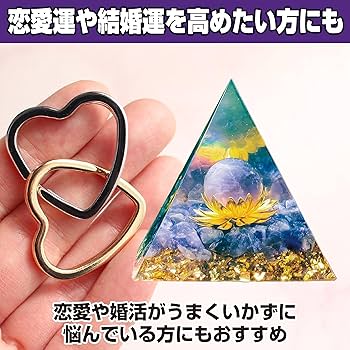 No1070 恋愛運/厄除け アメジスト オニキス オルゴナイト オブジェ5cm No1070 恋愛運/厄除け アメジスト オニキス オルゴナイト オブジェ5cm