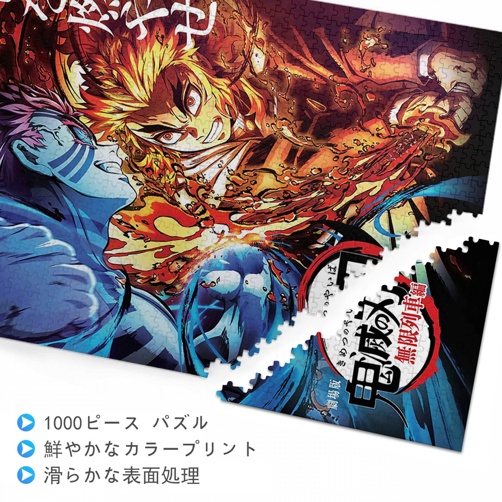 鬼滅の刃　ジグソーパズル1000ピース 楽天市場】鬼滅の刃 ジグソーパズル1000ピース【溢れる想い