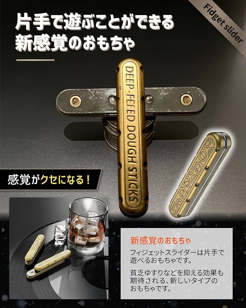 Amazon.co.jp: 【手持ち無沙汰な時に無限に遊べる！】フィ