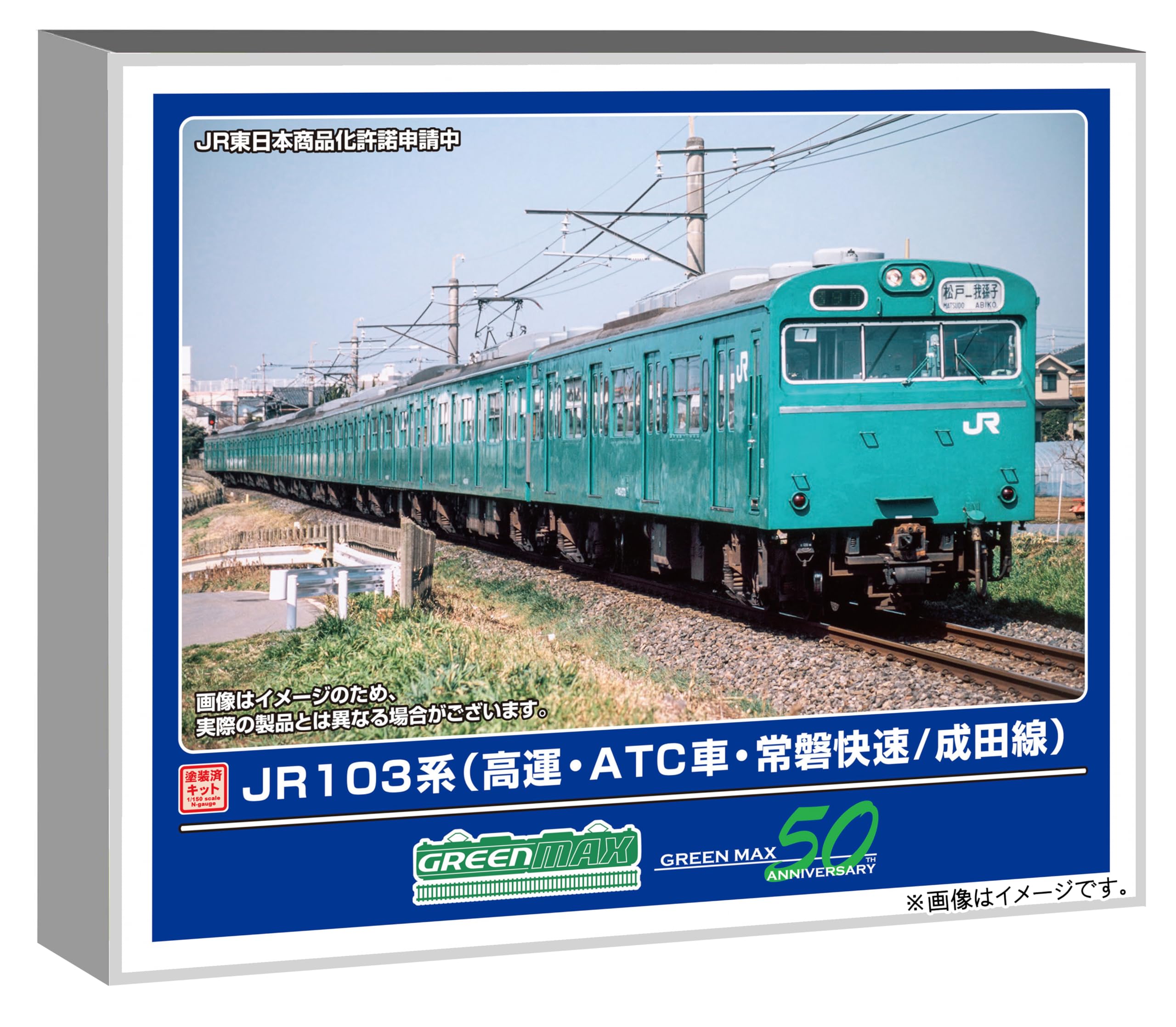 Amazon | グリーンマックス (Greenmax) Nゲージ JR103系 高運・ATC車
