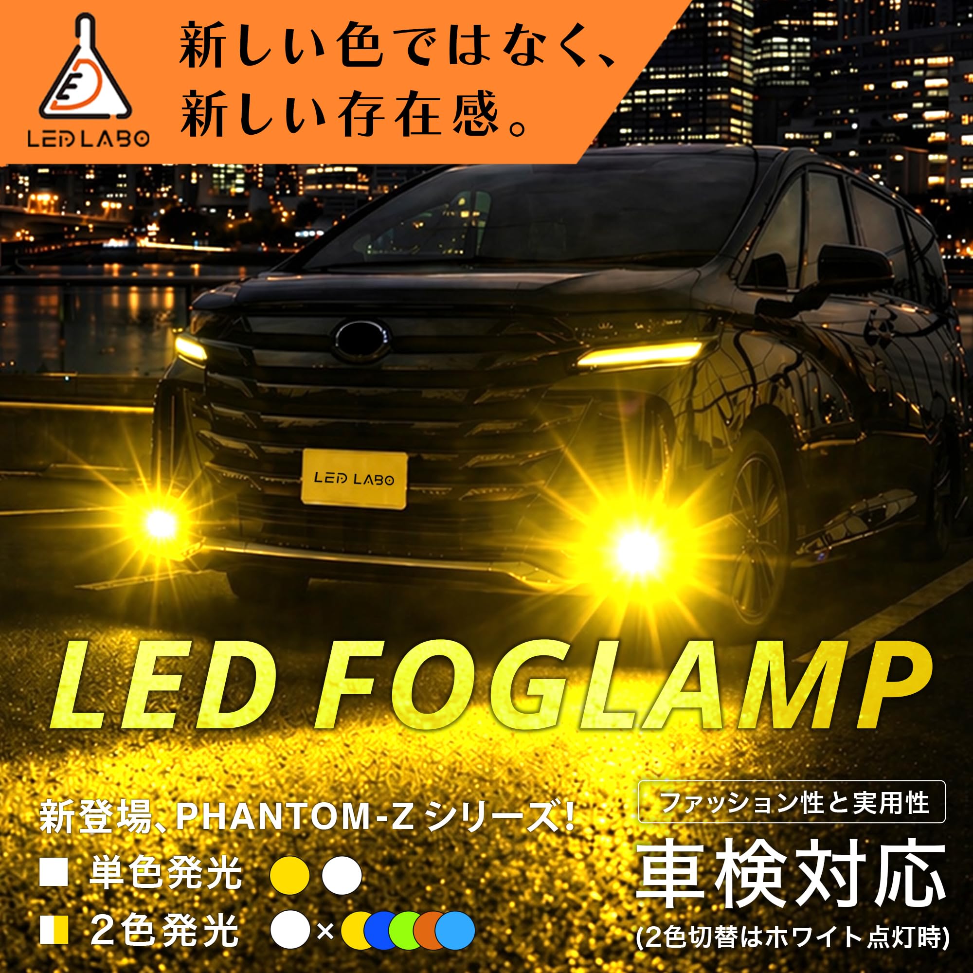 LEDLABO L1B フォグランプ 新型 14000lm イエロー 純正 Amazon | LEDLABO L1B フォグランプ 新型 14000lm イエロー 純正 交換