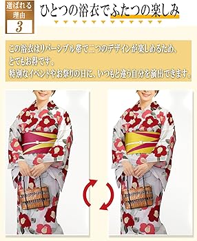 Amazon | [Aletta domani] 浴衣 レディース 2点セット 浴衣帯 セット